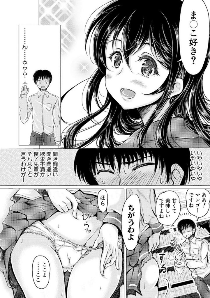 【エロ漫画】【エロ漫画】いつも校舎の掃除をしている後輩に声をかけまんこを触らせる先輩JK…思わず逃げ出す後輩を脅して翌日も呼び出してフェラし自分の虜にしようとしいちゃラブ中出しセックス【りょくりん:真面目なおどし】