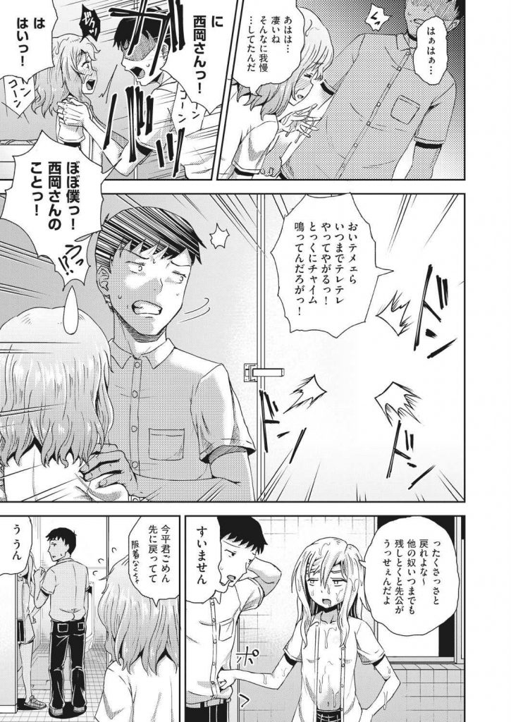 【エロ漫画】【エロ漫画】(4/4話)冴えない男子に全員操られていて授業中もセックスさせられるJK…自分の事を好いてくれている男子とやっとの思いで繋がりいちゃラブ中出しセックス【ぽんこっちゃん:サイミンスプレイ 番外】