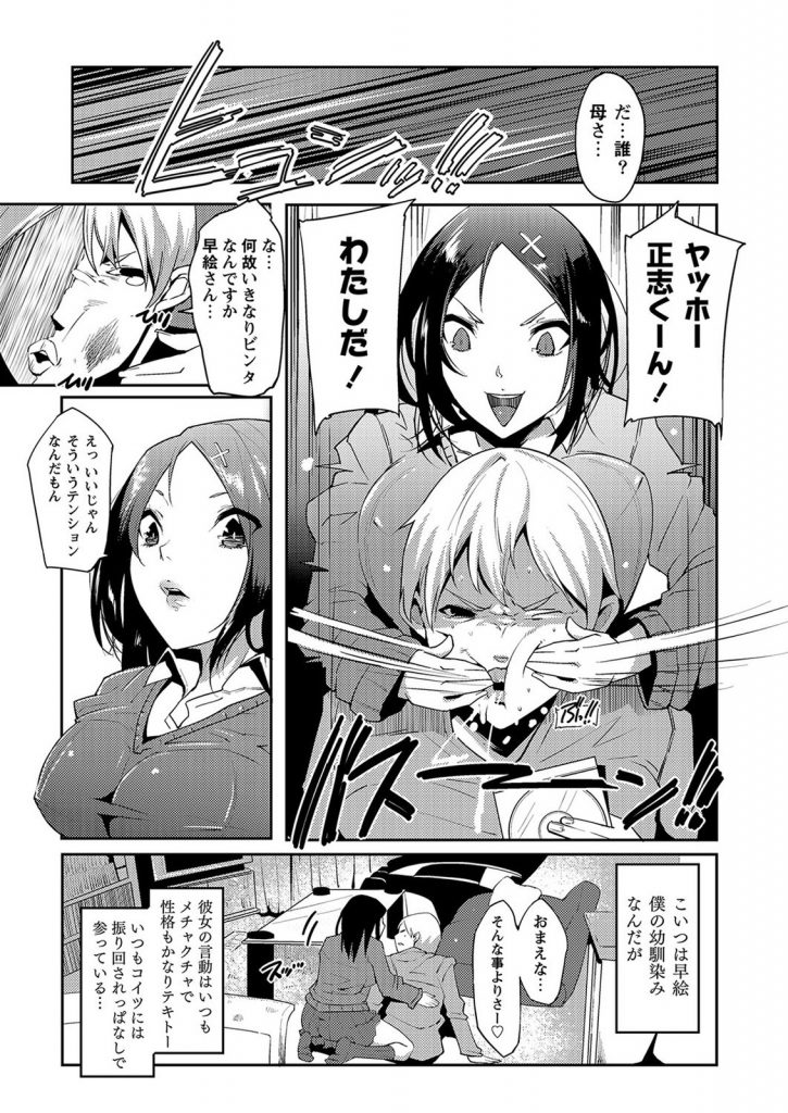 【エロ漫画】【エロ漫画】幼馴染の部屋に突然入ってビンタするめちゃくちゃな爆乳JK…いつも振り回されているので催淫CDを聴かせて雌豚になった彼女と激しい中出しセックス【せぼい:ひとかわムケば…】