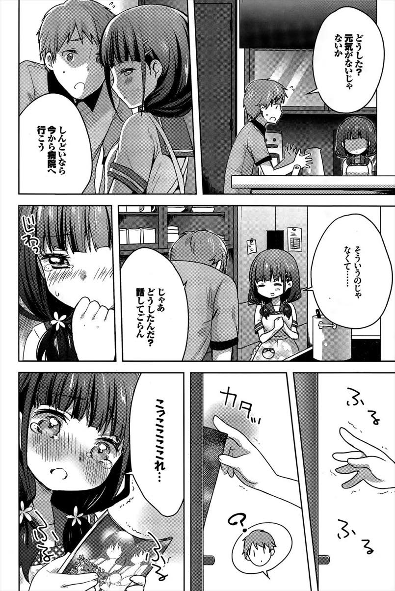 【エロ漫画】【エロ漫画】H耐性があまりないが旦那のエロ本の趣味を知り浮気されないようにアナル処女を捧げるJK妻...ローターでクリを弄り少しずつアナルを慣らしていき愛液で滑りやすくしていちゃラブアナルセックスで大量中出し【Yukian:ぴーちふぃず】