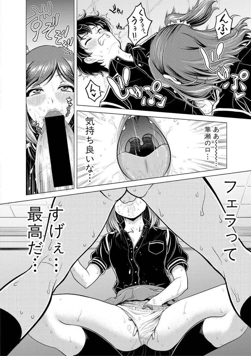 【エロ漫画】【エロ漫画】相性のいいチンポを探すため100本以上フェラしてきたビッチJK...味も臭いも形も気に入った童貞のチンポをハメると相性も最高で授業サボって中出しセックスし倒す【雉中まひろ:END♥POINT】