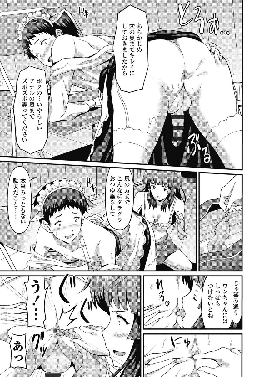 【エロ漫画】【エロ漫画】演劇部内の男子をドS調教し足を舐めさせる女王様JK...いつも通り顔面騎乗し足コキで射精させアナルビーズ突っ込んで膣内射精するところを見ててあげ中出しセックス【ラサハン:こんなボクでもお役に立てますか？】