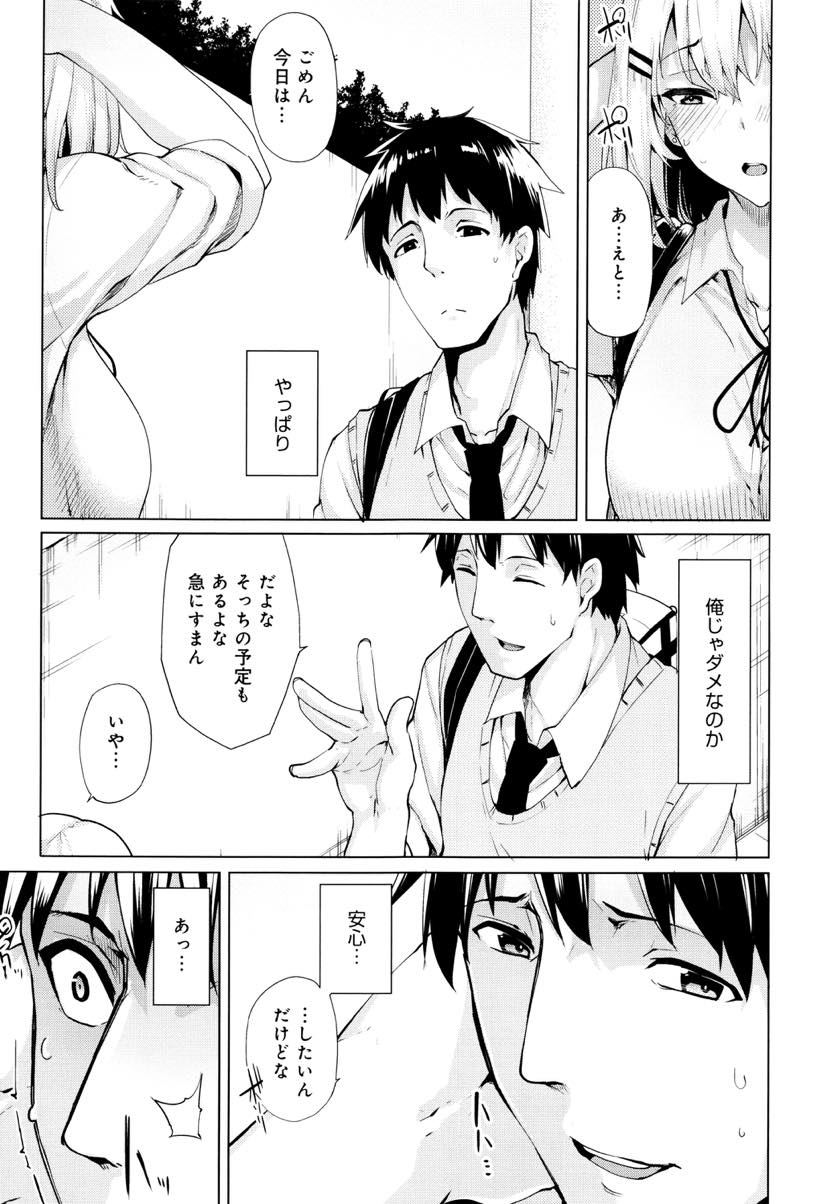 【エロ漫画】【エロ漫画】全身性感帯のように敏感で彼氏とキスするのも避けていたエロカワJK...Hに誘われると食いつきキスだけで濡らし初めてのセックスはどうしても一緒にイキたく一生懸命に騎乗位で責め中出し絶頂【もけ太:ステキなカノジョ】