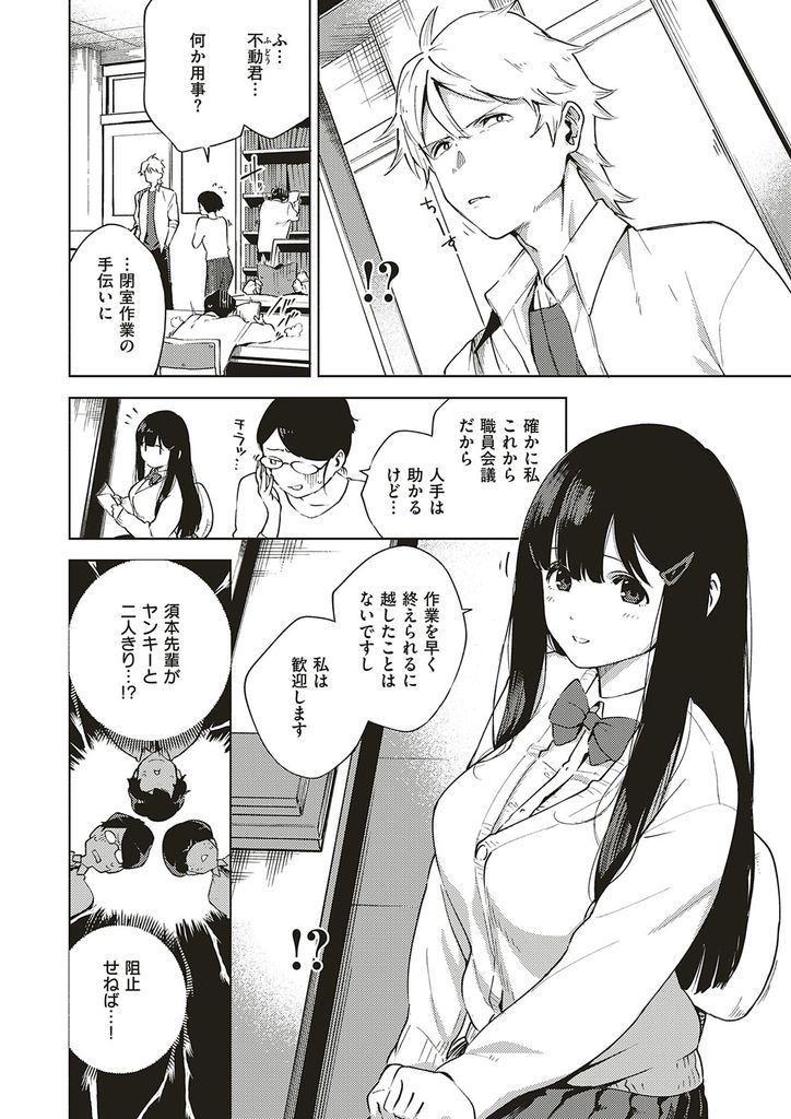 【エロ漫画】【エロ漫画】大人しそうに見えて恋愛小説が好きでHな事を隠す巨乳JK…不良な後輩に告白され小説のような展開に我慢できなくなり彼のチンコを扱いて中出しセックス【ヘリを:図書室を閉めてから】