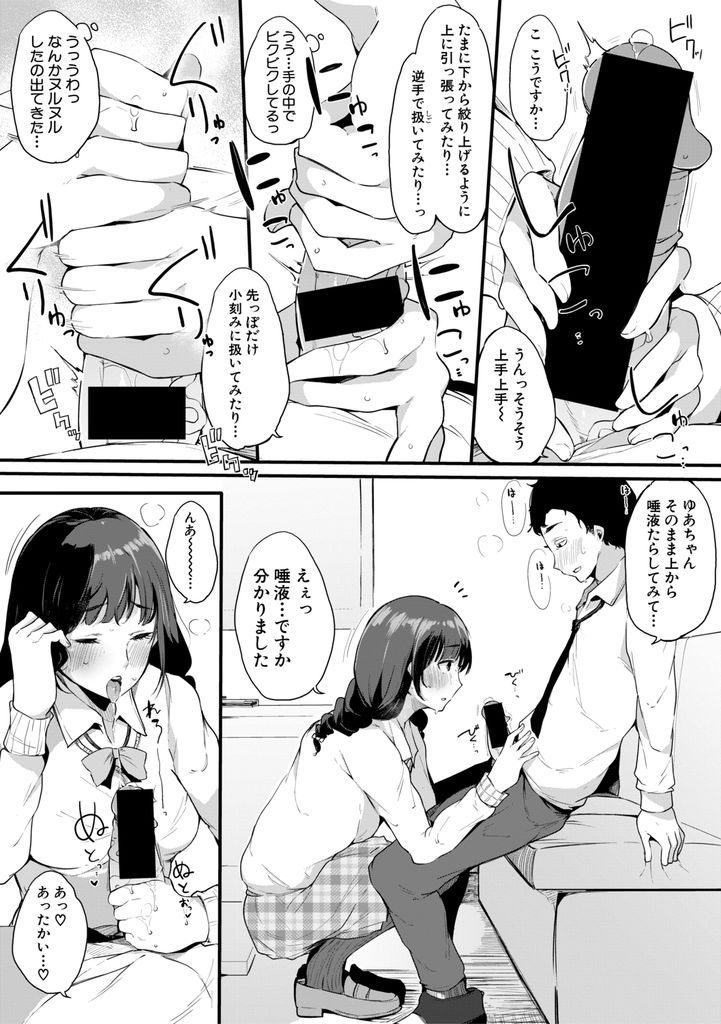 【エロ漫画】【エロ漫画】好きな男子の誕生日プレゼントを買うためにおじさんとHな事をしてお金を稼ぐ巨乳JK…流されるままナンパされた男に処女を奪われ見ず知らずのおじさんとトイレで中出しセックス【桜湯ハル:ゆあちゃんクエスト】