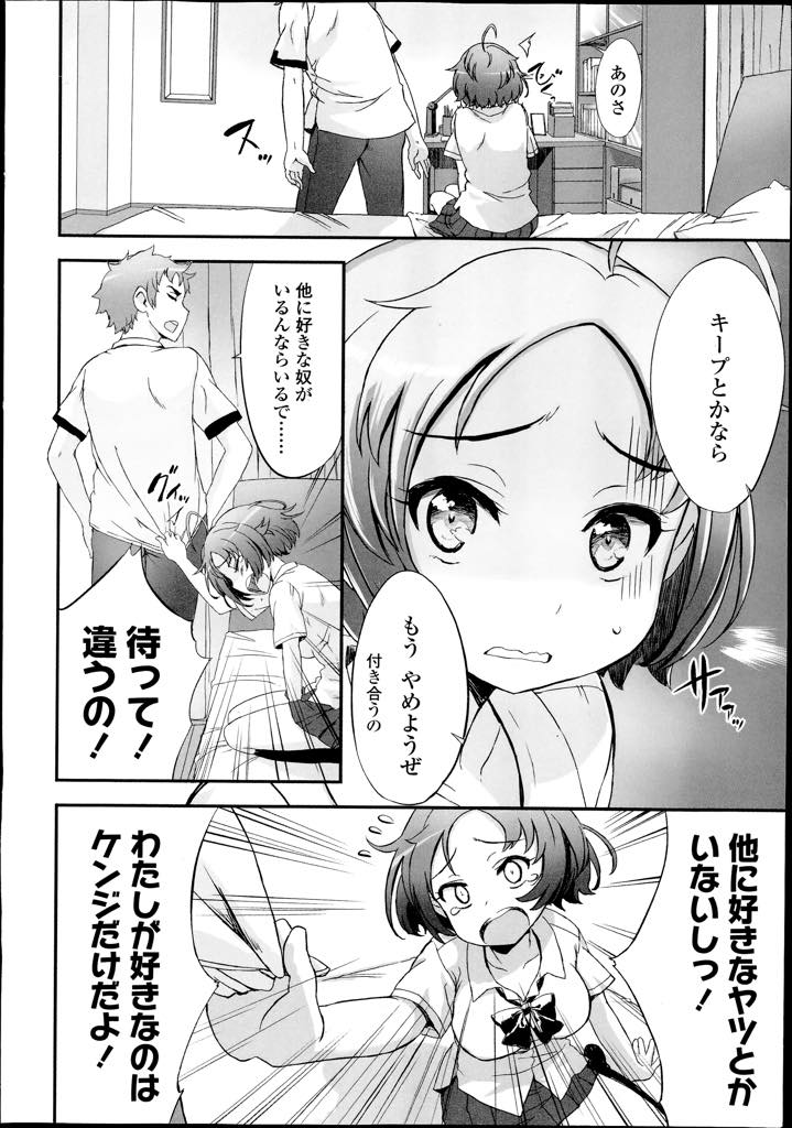 【エロ漫画】【エロ漫画】一回でもエッチしたら彼氏にフラれるかもと恐れ付き合ってからまだセックスしていない純粋巨乳JK...彼氏がフラないことを証明すると言ったのをキッカケに野外など場所構わず滅茶苦茶セックスして部活の時もスク水姿でおっぱい揺らしながら中出しセックス【佐々原憂樹:恋愛証明】