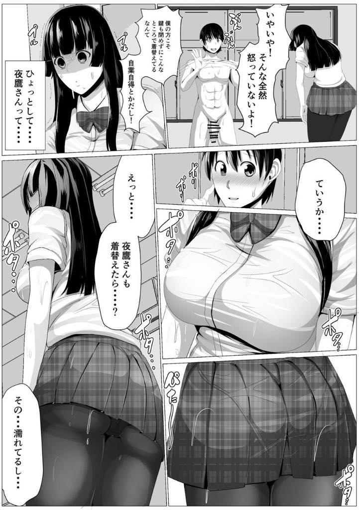 【エロ漫画】【エロ漫画】いつも無表情でコミュ障だけどカラダは敏感でエッチな爆乳JK…そのコミュ障っぷりが爆発し隠されていた性欲も爆発してしまう。生挿入中出しセックス【アキカン：陽影さんは無口】