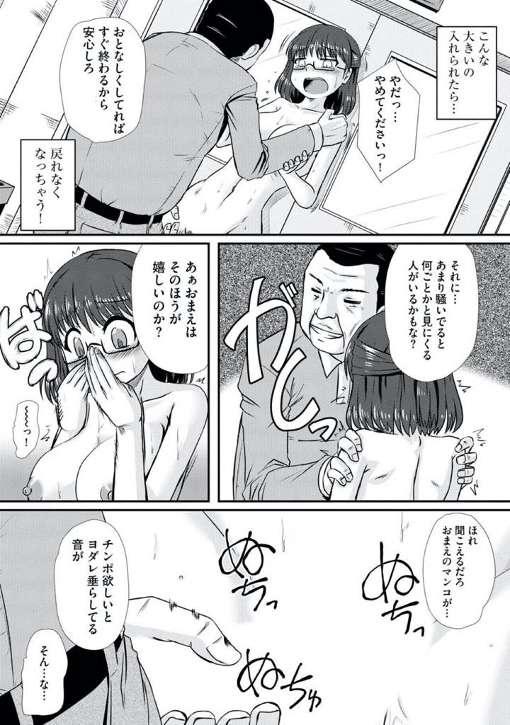 【エロ漫画】【エロ漫画】ストレス解消のために授業を抜け出して学校でオナニーが癖になる巨乳JK…オナニーしているのが教師にバレて家族にばらすと脅され、無人の教室で全裸になる。性器の奥までさらけ出し、自身が露出狂だと突きつけられた少女は、教師にされるがままに弄られ生挿入中出しセックスで快楽堕ちアクメ【紫紀：学園露出プレイ】