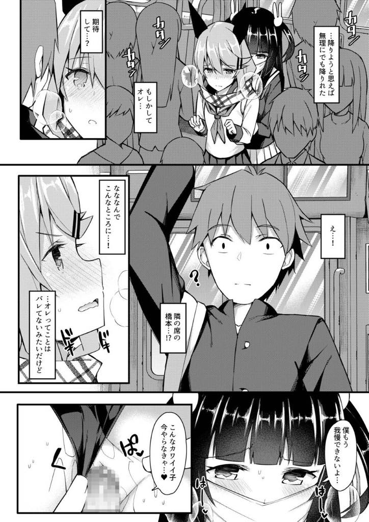 【エロ漫画】【エロ漫画】女装をして電車に乗り後ろから痴漢される男の娘…チンポをしごかれイった後振り向くと男の娘に痴漢されていた。エッチな下着をめくり上げられ乳首を弄られながら再び絶頂、痴漢してきた男の娘に発情されアナルファック中出し快楽堕ち【愛瀬郁人:声出しちゃバレちゃうから！電車編】