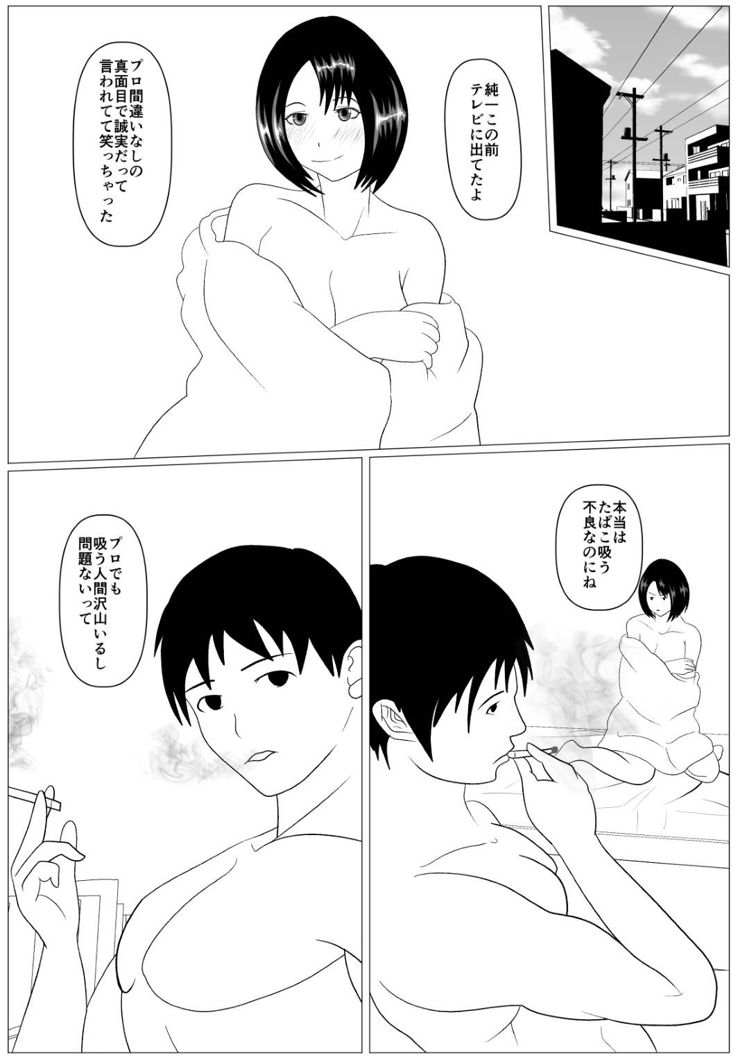 【エロ漫画】【エロ漫画】メディアに取り上げられるほどの野球彼氏と処女を卒業して生徒指導の教師に目を付けられた美乳JK…彼氏といちゃラブ中出しセックスした次の日セクハラ教師にスマホを盗られて弱みを握られ孕ませセックスで寝取られる！【けむしの晩餐会:安心して何もされなかったから-滝村リサ編-】