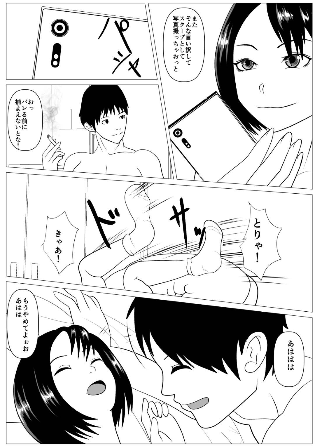 【エロ漫画】【エロ漫画】メディアに取り上げられるほどの野球彼氏と処女を卒業して生徒指導の教師に目を付けられた美乳JK…彼氏といちゃラブ中出しセックスした次の日セクハラ教師にスマホを盗られて弱みを握られ孕ませセックスで寝取られる！【けむしの晩餐会:安心して何もされなかったから-滝村リサ編-】