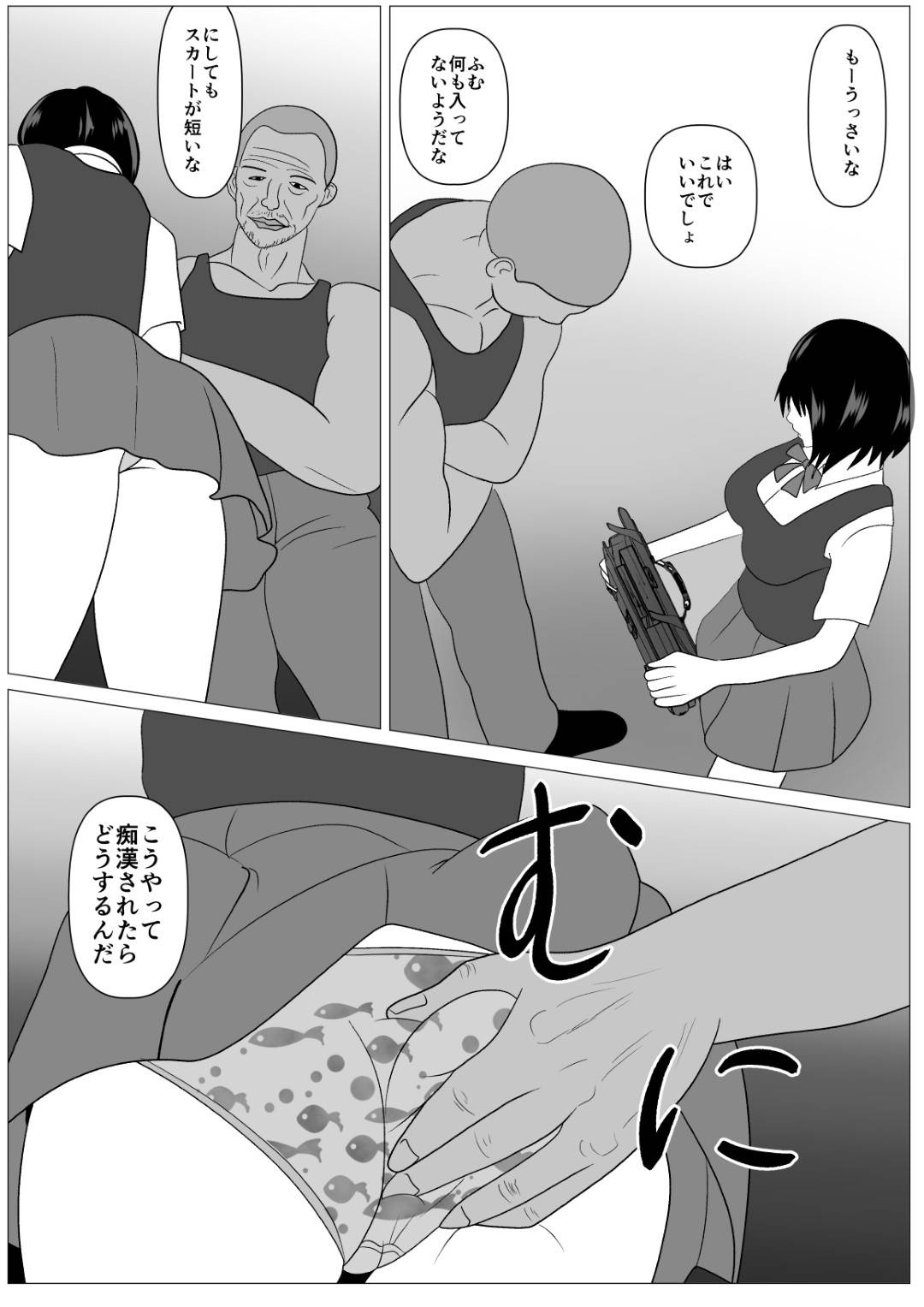 【エロ漫画】【エロ漫画】メディアに取り上げられるほどの野球彼氏と処女を卒業して生徒指導の教師に目を付けられた美乳JK…彼氏といちゃラブ中出しセックスした次の日セクハラ教師にスマホを盗られて弱みを握られ孕ませセックスで寝取られる！【けむしの晩餐会:安心して何もされなかったから-滝村リサ編-】