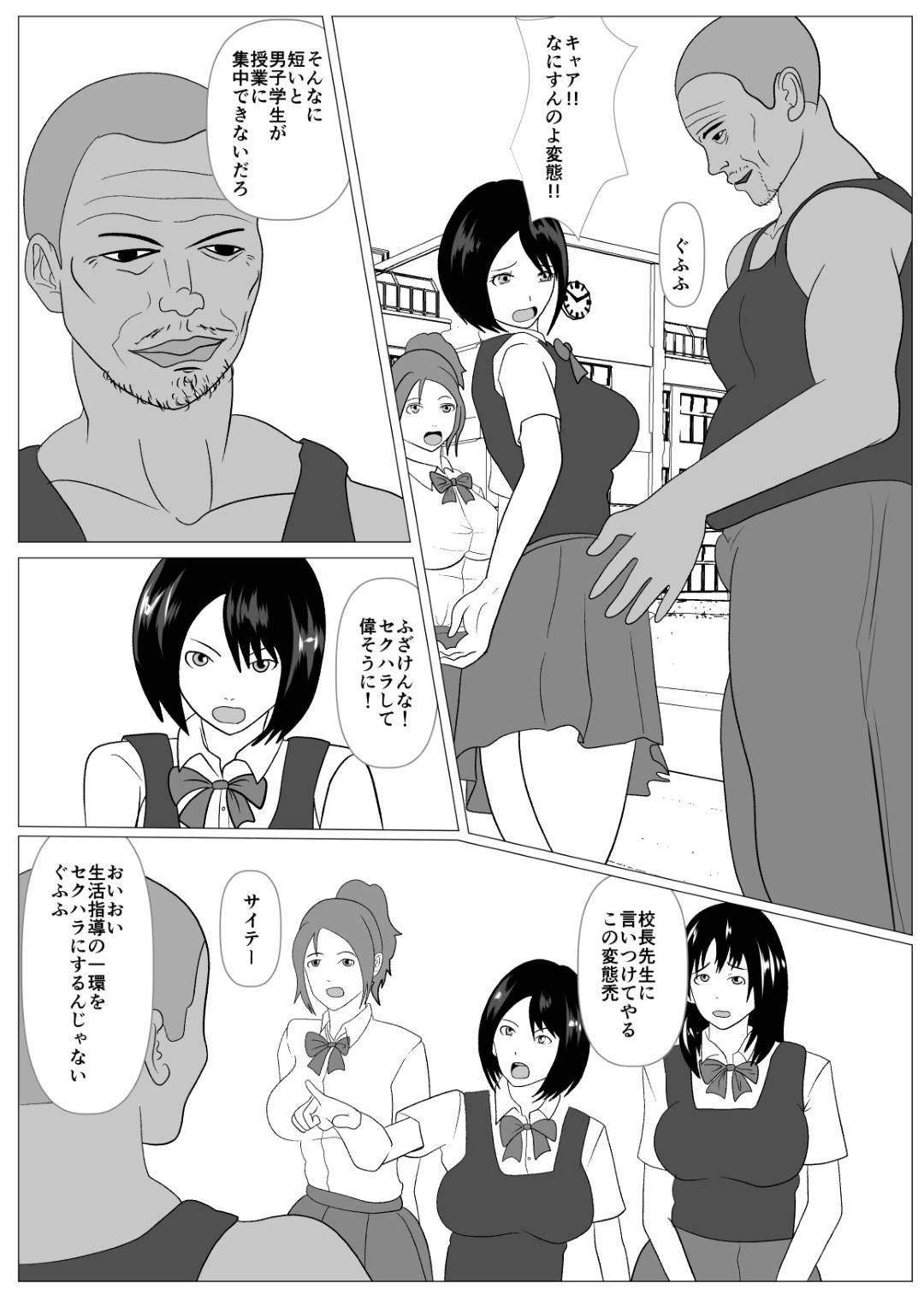 【エロ漫画】【エロ漫画】メディアに取り上げられるほどの野球彼氏と処女を卒業して生徒指導の教師に目を付けられた美乳JK…彼氏といちゃラブ中出しセックスした次の日セクハラ教師にスマホを盗られて弱みを握られ孕ませセックスで寝取られる！【けむしの晩餐会:安心して何もされなかったから-滝村リサ編-】