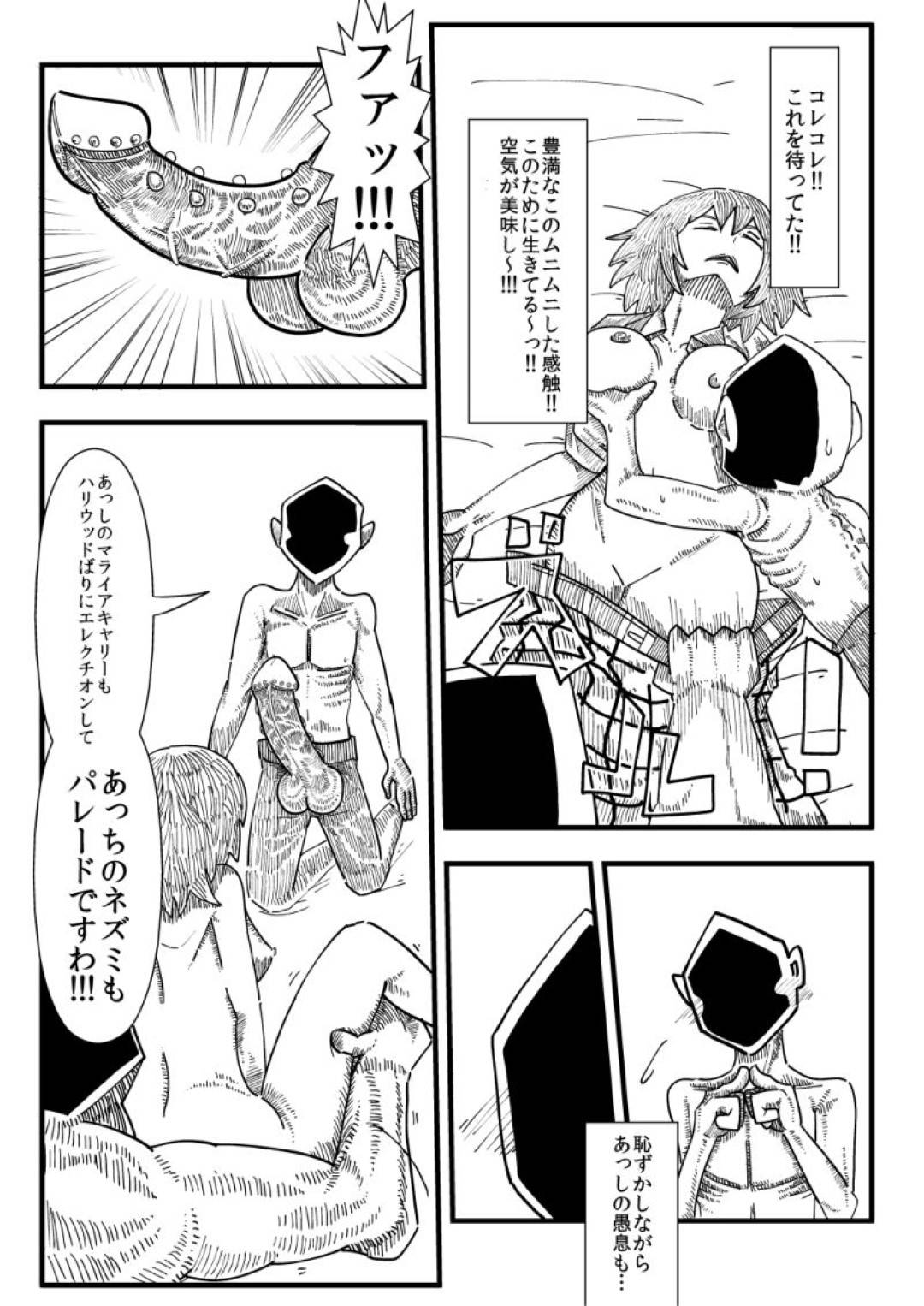 【エロ漫画】【エロ漫画】睡眠薬を飲ませられ寝ている間に睡姦レイプされる少女…ゴツゴツの太いチンポをマンコにハメられ名器と言われながら腰を振られて中出しセックス！【電気ウサギ:ゆうかりん睡姦レイプ】