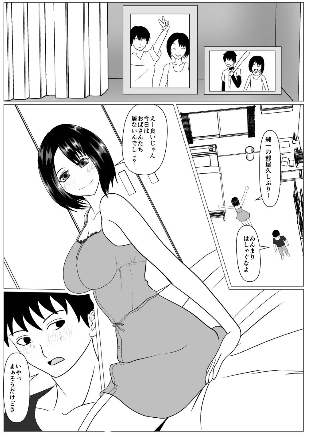 【エロ漫画】【エロ漫画】メディアに取り上げられるほどの野球彼氏と処女を卒業して生徒指導の教師に目を付けられた美乳JK…彼氏といちゃラブ中出しセックスした次の日セクハラ教師にスマホを盗られて弱みを握られ孕ませセックスで寝取られる！【けむしの晩餐会:安心して何もされなかったから-滝村リサ編-】