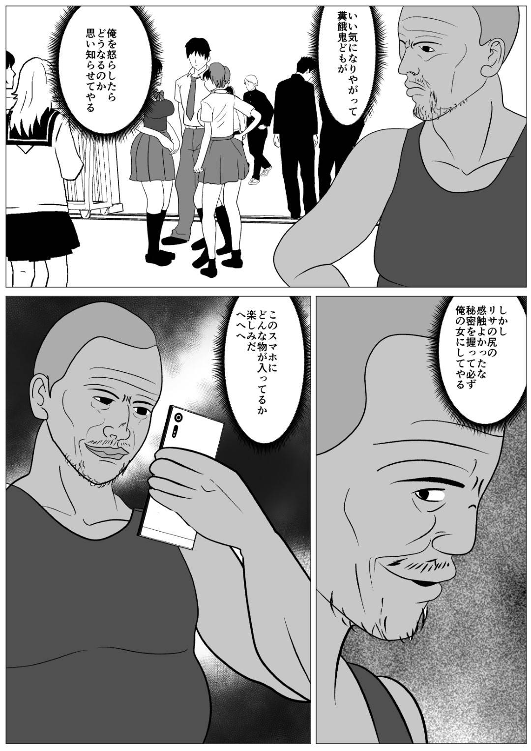 【エロ漫画】【エロ漫画】メディアに取り上げられるほどの野球彼氏と処女を卒業して生徒指導の教師に目を付けられた美乳JK…彼氏といちゃラブ中出しセックスした次の日セクハラ教師にスマホを盗られて弱みを握られ孕ませセックスで寝取られる！【けむしの晩餐会:安心して何もされなかったから-滝村リサ編-】