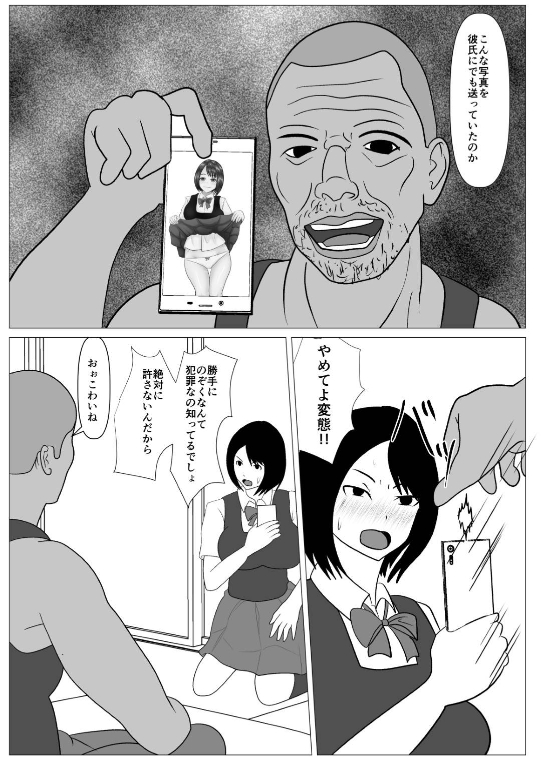 【エロ漫画】【エロ漫画】メディアに取り上げられるほどの野球彼氏と処女を卒業して生徒指導の教師に目を付けられた美乳JK…彼氏といちゃラブ中出しセックスした次の日セクハラ教師にスマホを盗られて弱みを握られ孕ませセックスで寝取られる！【けむしの晩餐会:安心して何もされなかったから-滝村リサ編-】