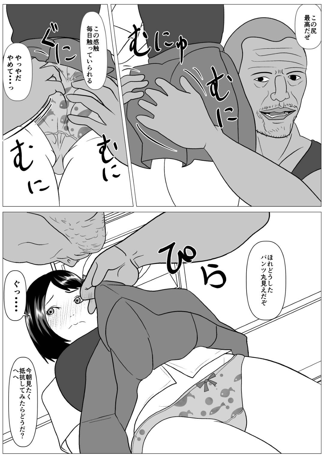 【エロ漫画】【エロ漫画】メディアに取り上げられるほどの野球彼氏と処女を卒業して生徒指導の教師に目を付けられた美乳JK…彼氏といちゃラブ中出しセックスした次の日セクハラ教師にスマホを盗られて弱みを握られ孕ませセックスで寝取られる！【けむしの晩餐会:安心して何もされなかったから-滝村リサ編-】