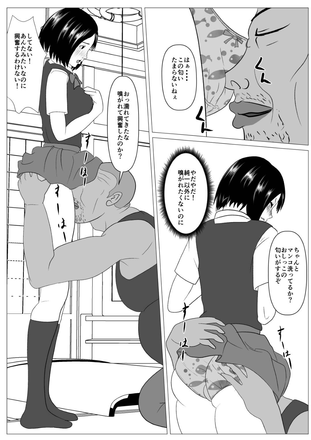 【エロ漫画】【エロ漫画】メディアに取り上げられるほどの野球彼氏と処女を卒業して生徒指導の教師に目を付けられた美乳JK…彼氏といちゃラブ中出しセックスした次の日セクハラ教師にスマホを盗られて弱みを握られ孕ませセックスで寝取られる！【けむしの晩餐会:安心して何もされなかったから-滝村リサ編-】