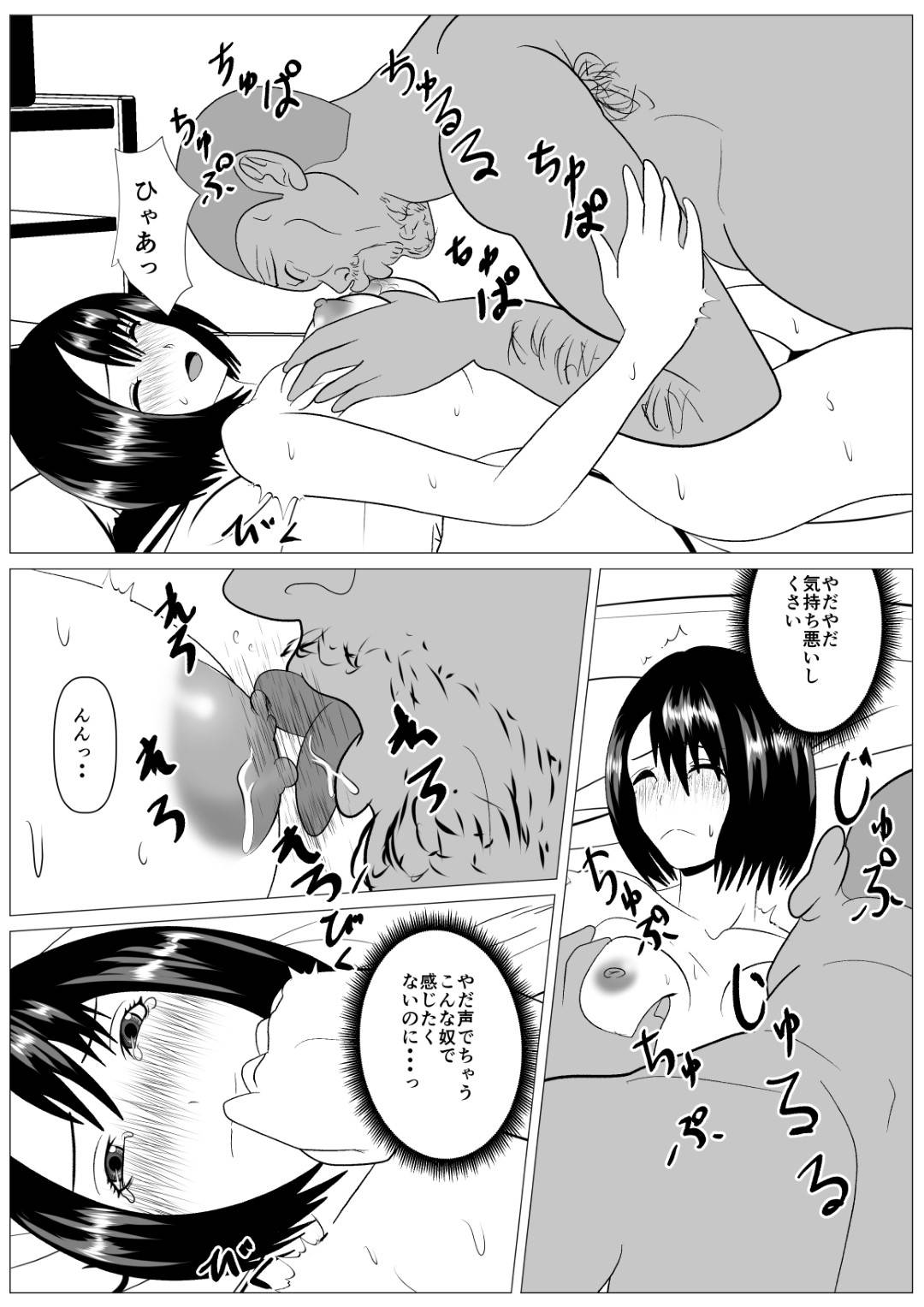 【エロ漫画】【エロ漫画】メディアに取り上げられるほどの野球彼氏と処女を卒業して生徒指導の教師に目を付けられた美乳JK…彼氏といちゃラブ中出しセックスした次の日セクハラ教師にスマホを盗られて弱みを握られ孕ませセックスで寝取られる！【けむしの晩餐会:安心して何もされなかったから-滝村リサ編-】