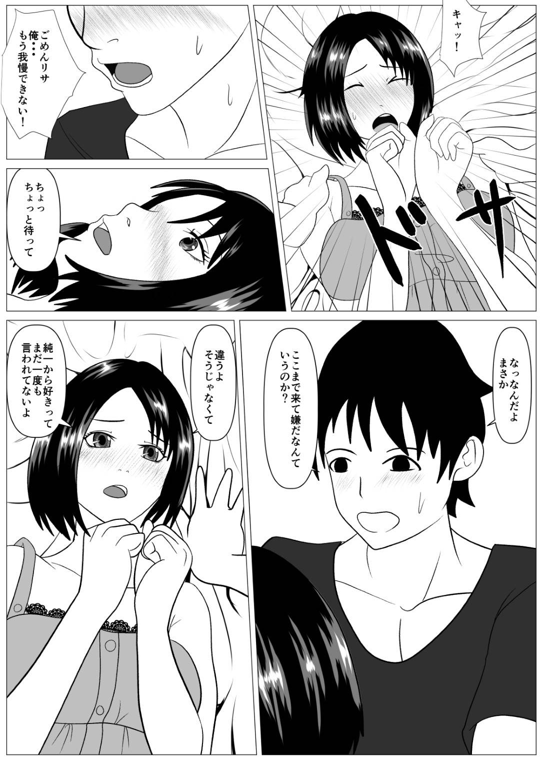 【エロ漫画】【エロ漫画】メディアに取り上げられるほどの野球彼氏と処女を卒業して生徒指導の教師に目を付けられた美乳JK…彼氏といちゃラブ中出しセックスした次の日セクハラ教師にスマホを盗られて弱みを握られ孕ませセックスで寝取られる！【けむしの晩餐会:安心して何もされなかったから-滝村リサ編-】