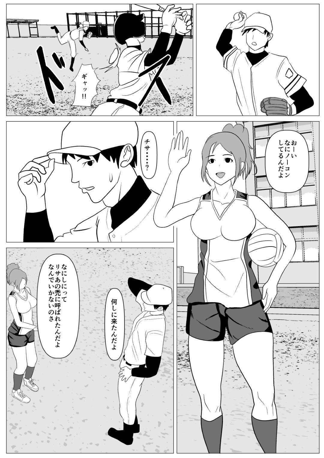 【エロ漫画】【エロ漫画】メディアに取り上げられるほどの野球彼氏と処女を卒業して生徒指導の教師に目を付けられた美乳JK…彼氏といちゃラブ中出しセックスした次の日セクハラ教師にスマホを盗られて弱みを握られ孕ませセックスで寝取られる！【けむしの晩餐会:安心して何もされなかったから-滝村リサ編-】