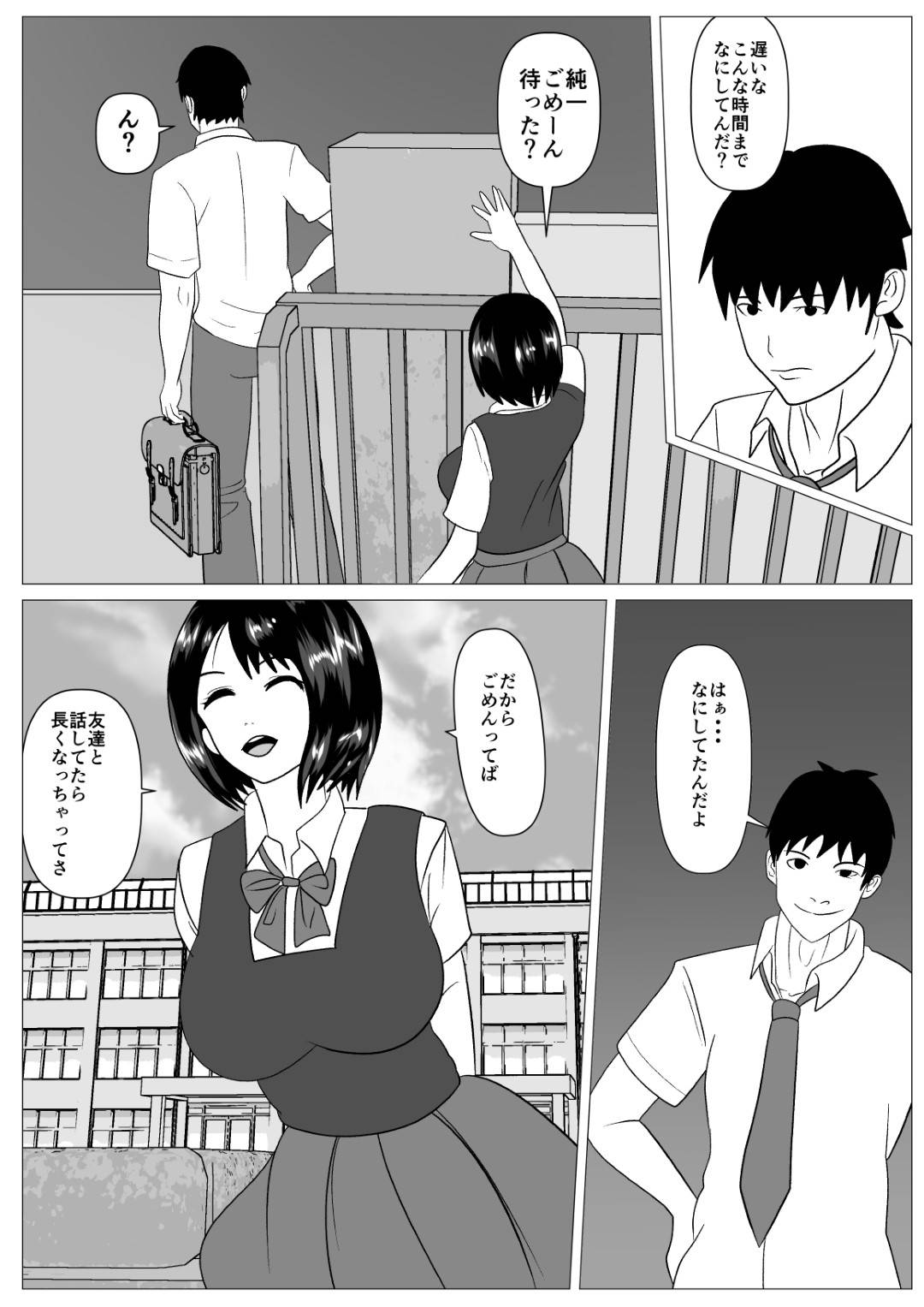 【エロ漫画】【エロ漫画】メディアに取り上げられるほどの野球彼氏と処女を卒業して生徒指導の教師に目を付けられた美乳JK…彼氏といちゃラブ中出しセックスした次の日セクハラ教師にスマホを盗られて弱みを握られ孕ませセックスで寝取られる！【けむしの晩餐会:安心して何もされなかったから-滝村リサ編-】