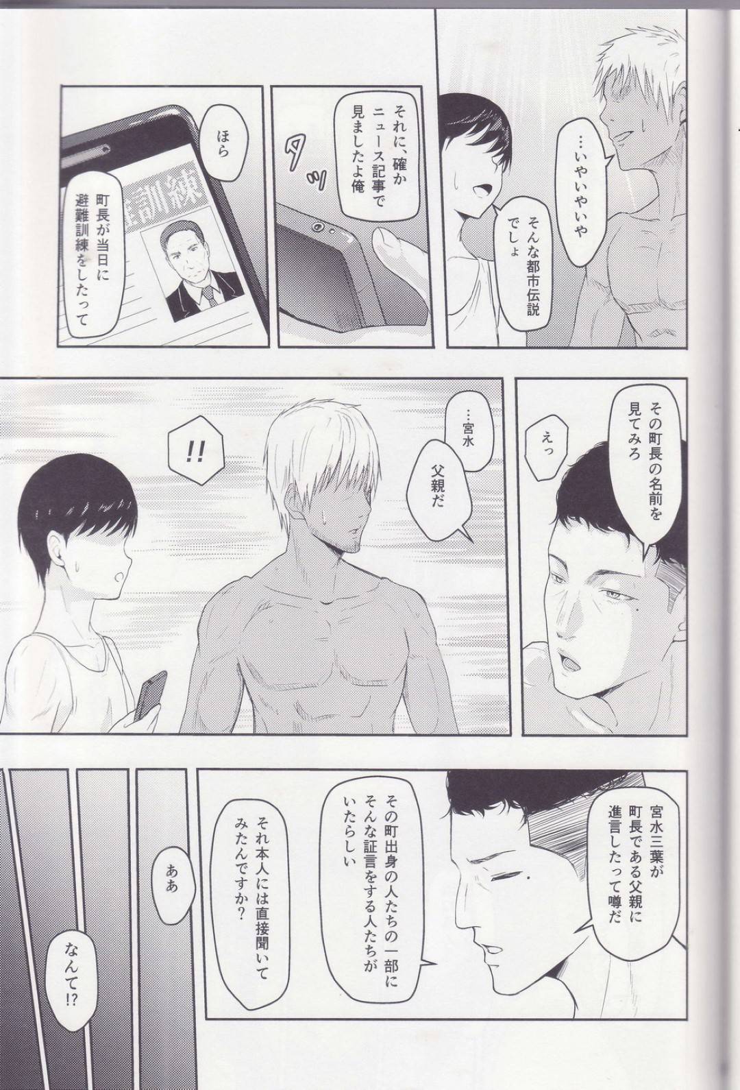 【エロ漫画】【エロ漫画】一人の男に寵愛を受けている巫女…家に訪れてきてキスをされて、体を男に委ねてされるがままに中出しファックされる【シュクリーン:Mitsuha ~Netorare ~総集編Ⅰ】