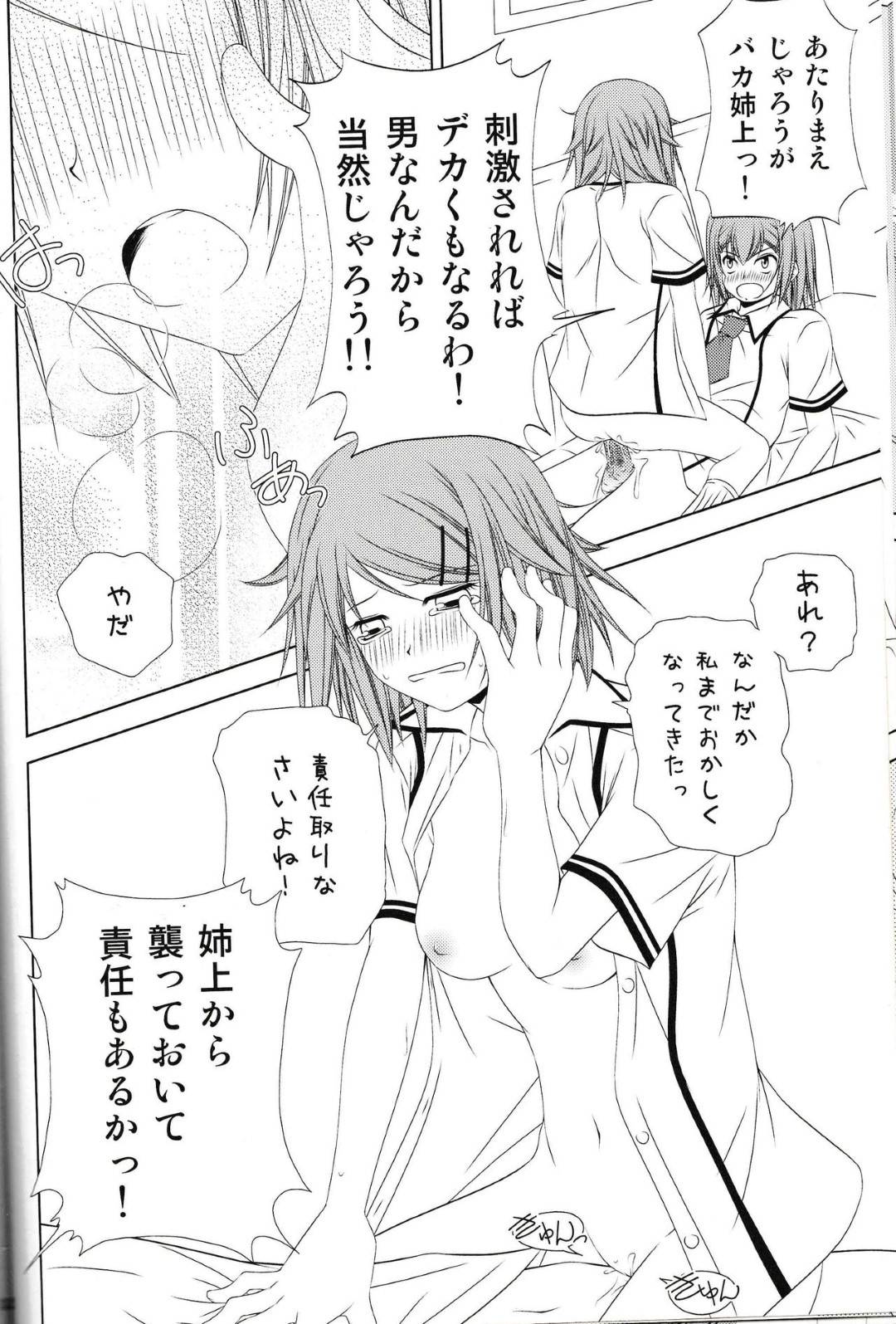 【エロ漫画】【エロ漫画】弟が童貞卒業して一人前の男にさせたい姉上JK...ノリ気のない弟でも姉上の誘惑にアソコをデカくさせて童貞卒業までサポートSEX【2月かずお:木下さんちの家庭の事情】