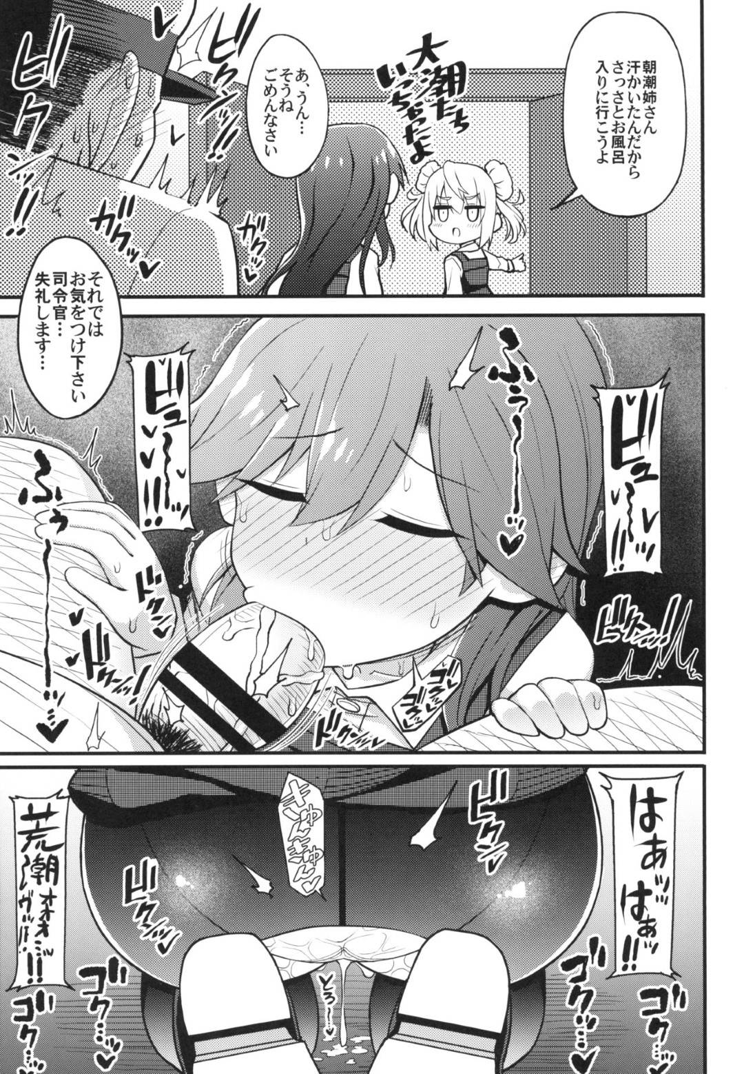 【エロ漫画】【エロ漫画】ツンデレ提督に志願して秘書になった美少女…まったく仕事のできない秘書だったが、提督の性欲処理のテクニックはピカイチでがっちり提督のハートを掴む事に成功【リチョウ:そんな挑発に誰がうおおおおッッッ！！】