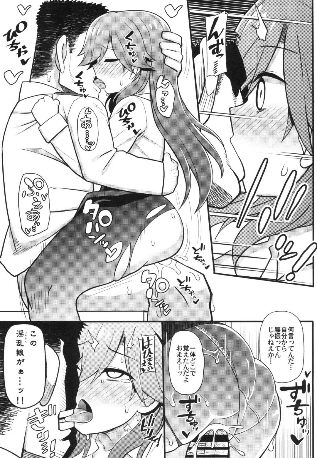 【エロ漫画】【エロ漫画】ツンデレ提督に志願して秘書になった美少女…まったく仕事のできない秘書だったが、提督の性欲処理のテクニックはピカイチでがっちり提督のハートを掴む事に成功【リチョウ:そんな挑発に誰がうおおおおッッッ！！】