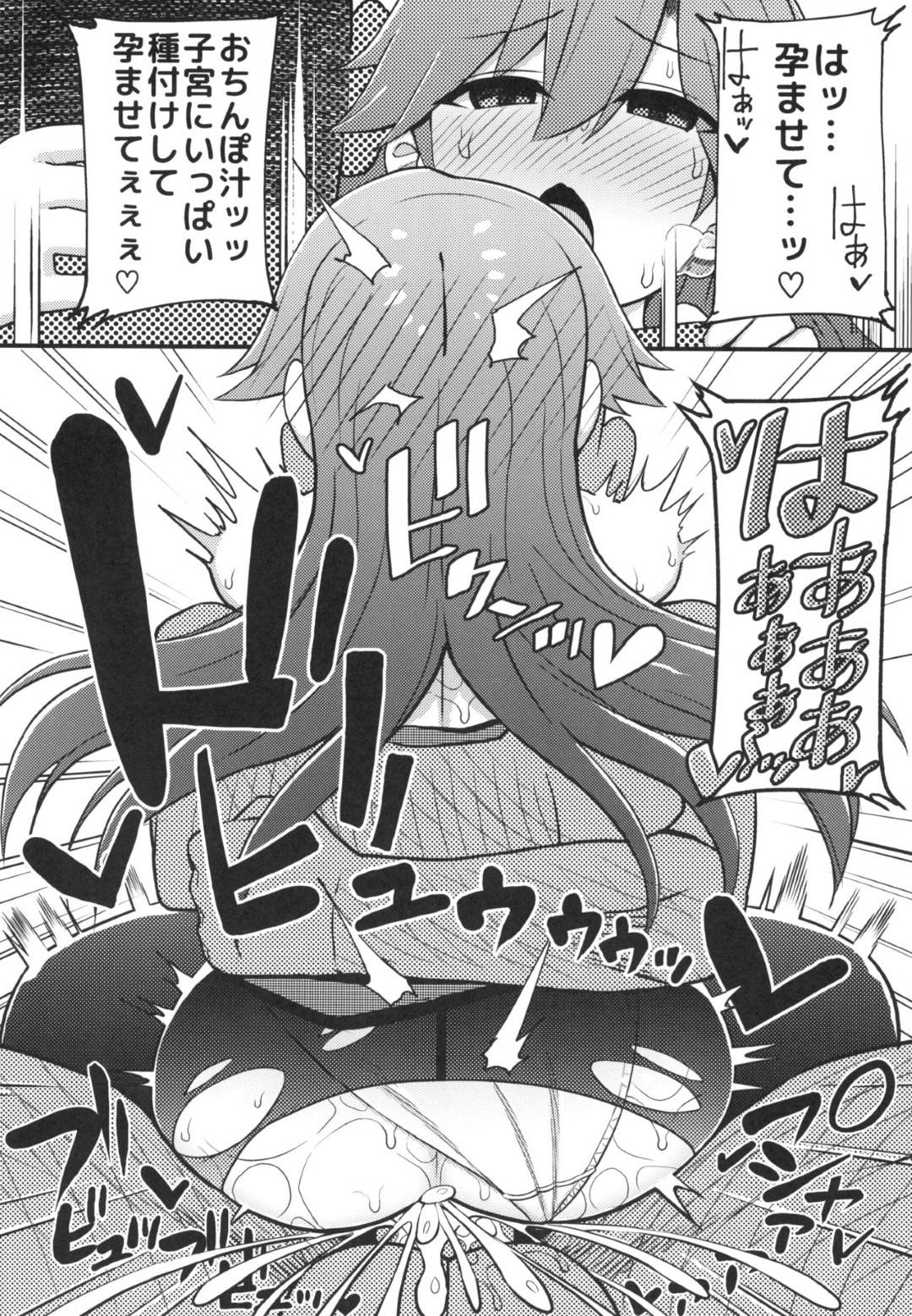 【エロ漫画】【エロ漫画】ツンデレ提督に志願して秘書になった美少女…まったく仕事のできない秘書だったが、提督の性欲処理のテクニックはピカイチでがっちり提督のハートを掴む事に成功【リチョウ:そんな挑発に誰がうおおおおッッッ！！】