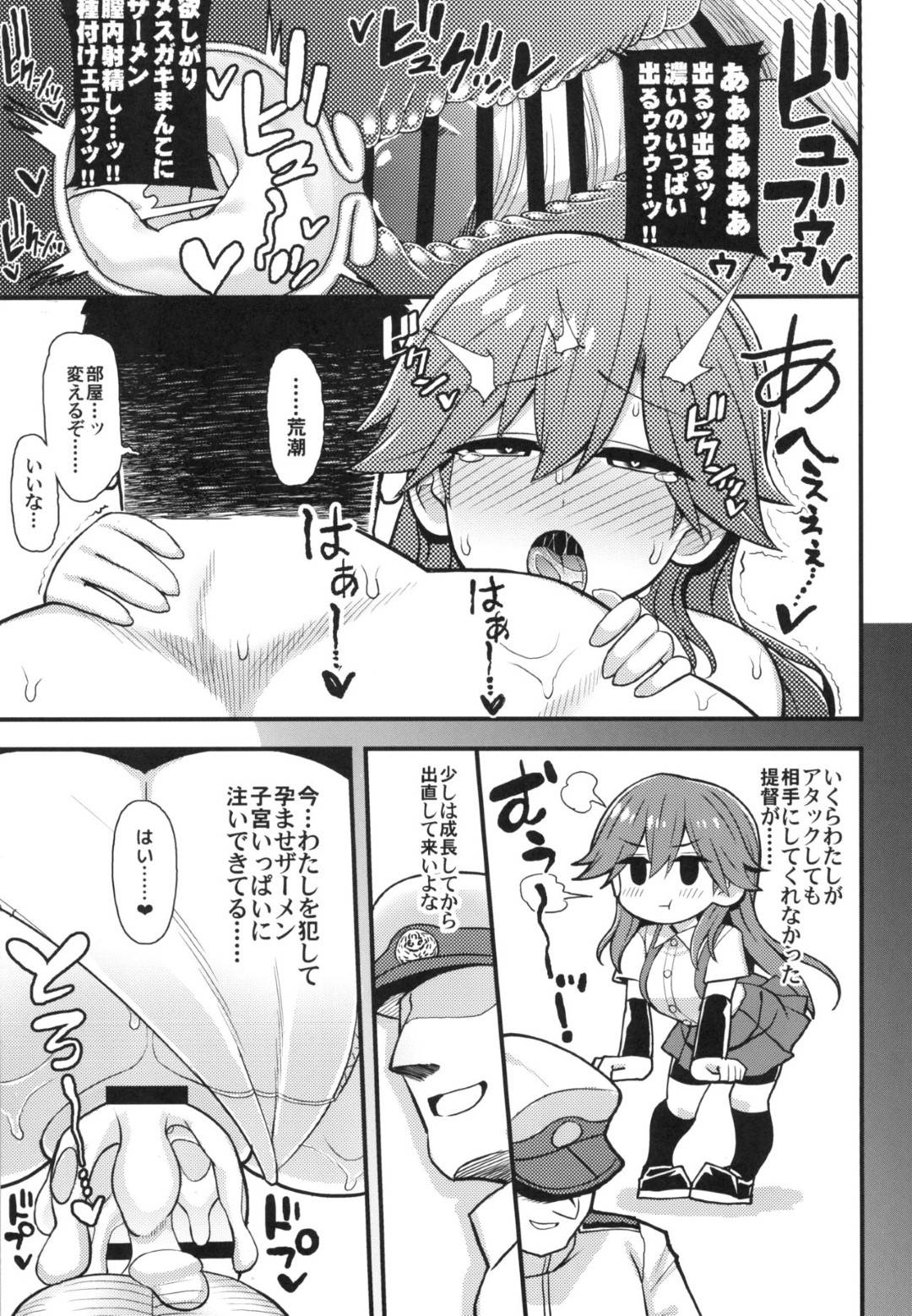 【エロ漫画】【エロ漫画】ツンデレ提督に志願して秘書になった美少女…まったく仕事のできない秘書だったが、提督の性欲処理のテクニックはピカイチでがっちり提督のハートを掴む事に成功【リチョウ:そんな挑発に誰がうおおおおッッッ！！】