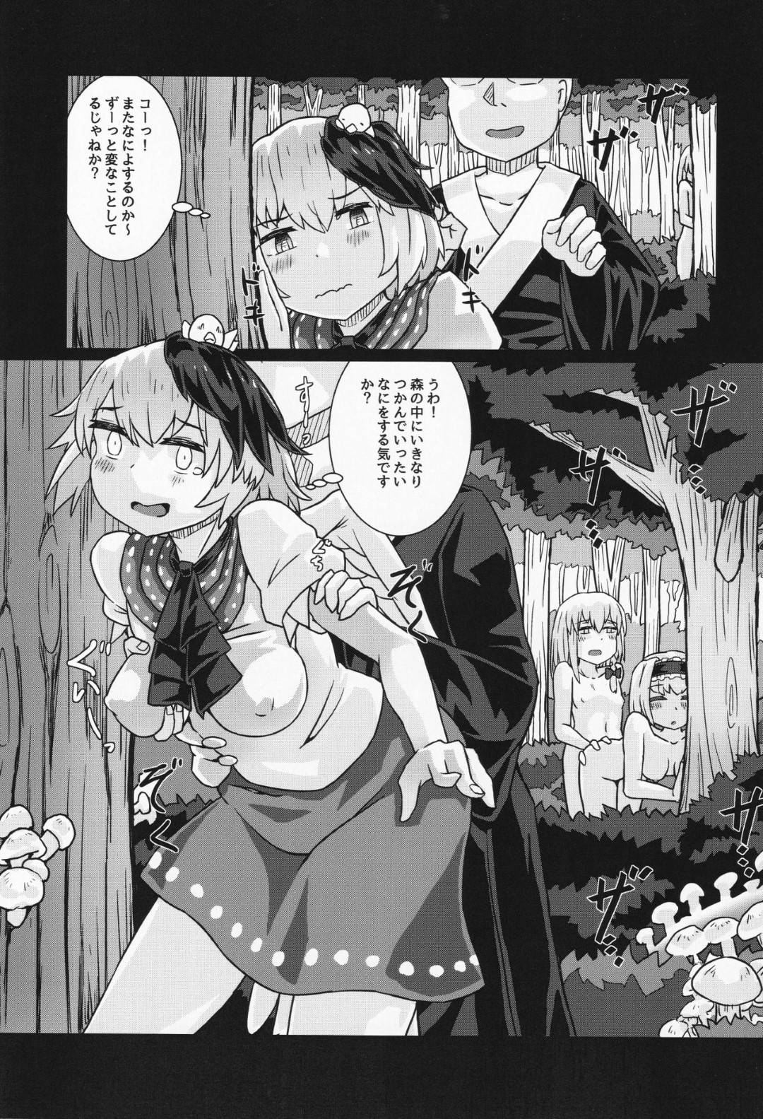 【エロ漫画】【エロ漫画】みんなの願いを叶えられる魔法を操る娘...能力を使い過ぎてしまった為に夜が耽るまで寝落ちしてしまい、犯されていても目を覚まさない【ほうしるり:睡眠鶏】