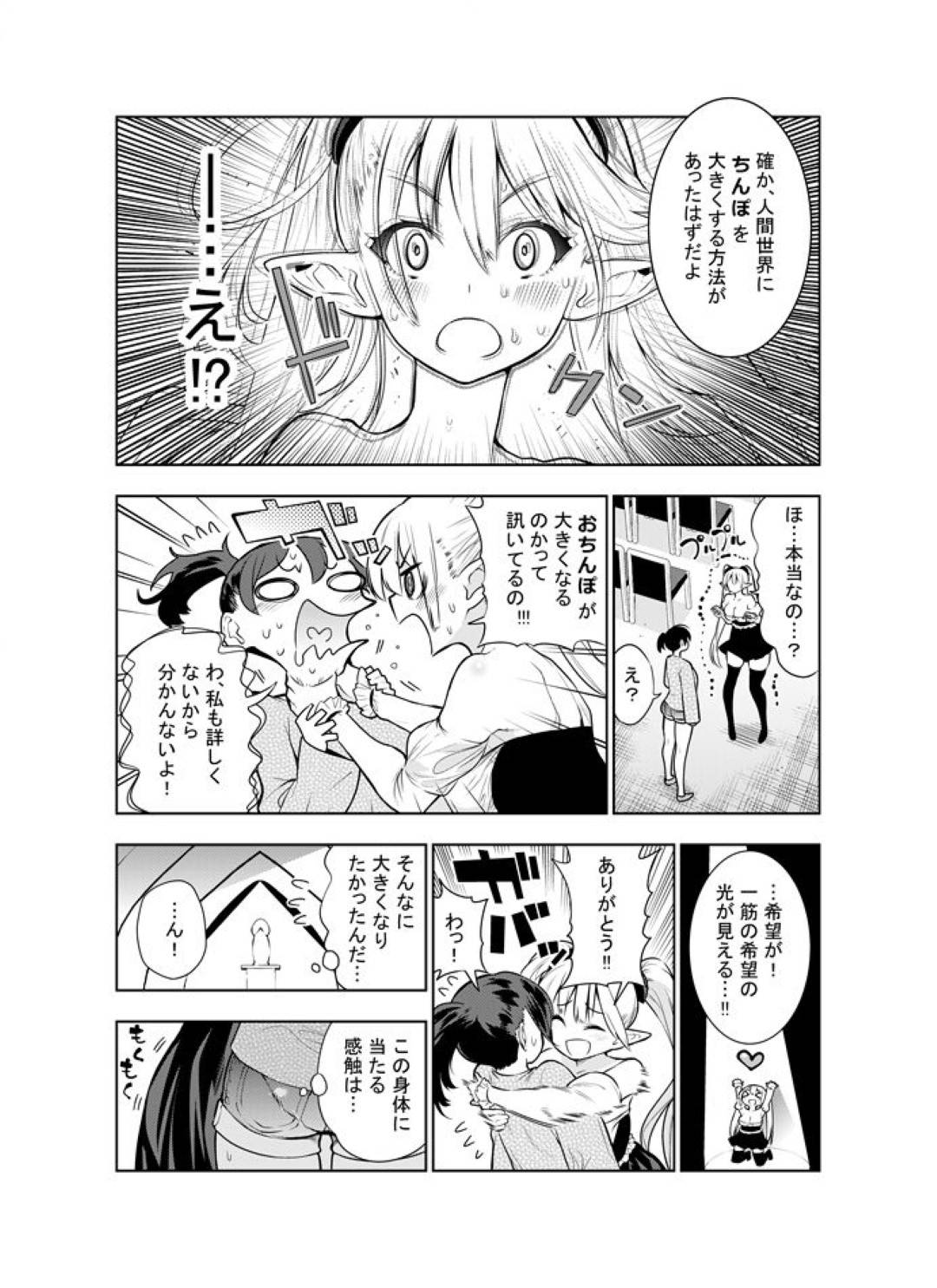 【エロ漫画】【エロ漫画】突然やってきた異世界に留学するJK…異世界には男が存在せず、女エルフしか存在しない。女エルフたちは皆フタナリがついているのであった！JKには刺激的な毎日が始まる！【川上真樹:フタナリのエルフ】