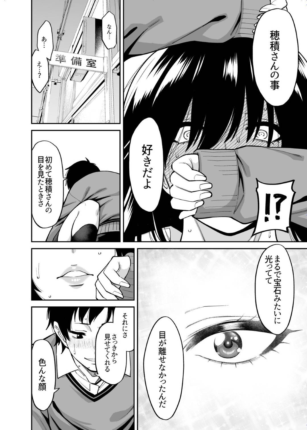 【エロ漫画】【エロ漫画】目つきが悪くクラスから疎遠されているJK...ある男がJKの荷物運びを手伝い教室に着くとSEXするカップルがいて、気まずくなる二人にJKが綺麗な瞳でスカートの奥の下着を見せてきて･･･【庄司二号:目つきの悪いクラスのあの子】