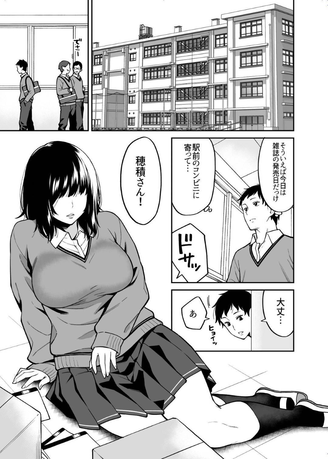 【エロ漫画】【エロ漫画】目つきが悪くクラスから疎遠されているJK...ある男がJKの荷物運びを手伝い教室に着くとSEXするカップルがいて、気まずくなる二人にJKが綺麗な瞳でスカートの奥の下着を見せてきて･･･【庄司二号:目つきの悪いクラスのあの子】