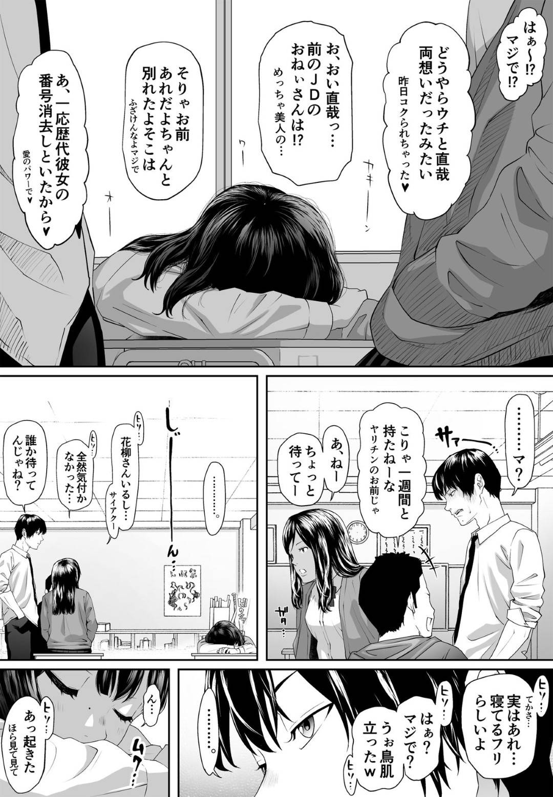 【エロ漫画】【エロ漫画】幼馴染のヤリチンに過去の黒歴史を脅されたJK…ホテルに連れ込まれてやさーしく愛撫されたら濡れてしまって後は彼に体を委ねて犯されることに会館を感じてしまう【もーしてもー:こんにちはレオタール】