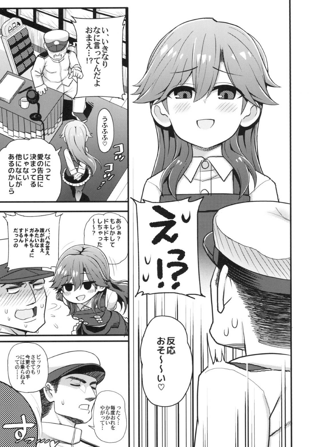 【エロ漫画】【エロ漫画】ツンデレ提督に志願して秘書になった美少女…まったく仕事のできない秘書だったが、提督の性欲処理のテクニックはピカイチでがっちり提督のハートを掴む事に成功【リチョウ:そんな挑発に誰がうおおおおッッッ！！】