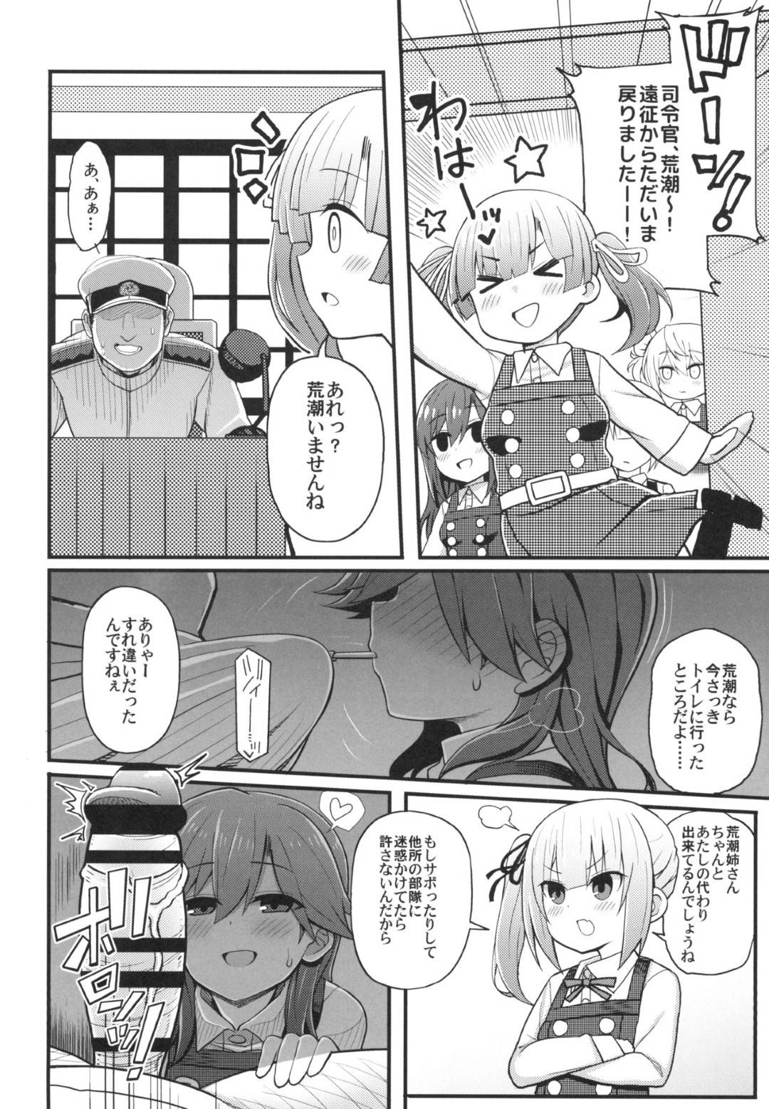 【エロ漫画】【エロ漫画】ツンデレ提督に志願して秘書になった美少女…まったく仕事のできない秘書だったが、提督の性欲処理のテクニックはピカイチでがっちり提督のハートを掴む事に成功【リチョウ:そんな挑発に誰がうおおおおッッッ！！】