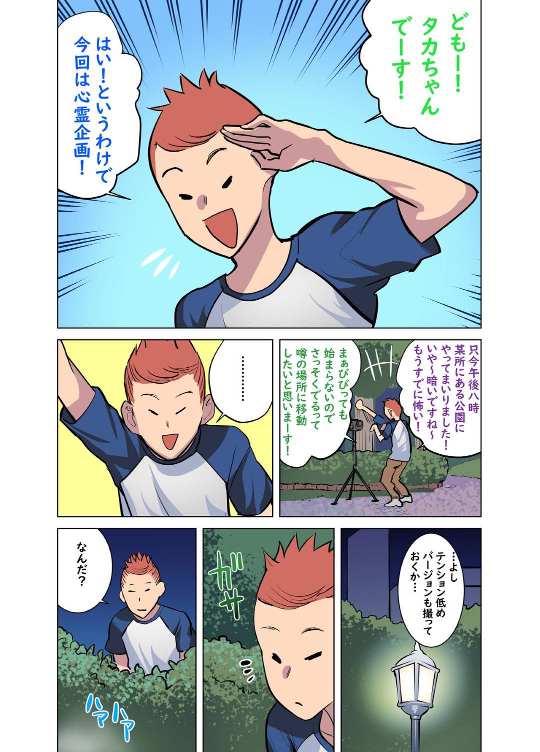 【エロ漫画】【エロ漫画】クラスで地味だが裏ではエロ配信者でもあるJK...違うクラスの男子生徒と仲良くなりエロ配信者のファンであると知り、思い切って真実を告白してみると･･･【seidenki:地味なあの娘はエッチな配信者】