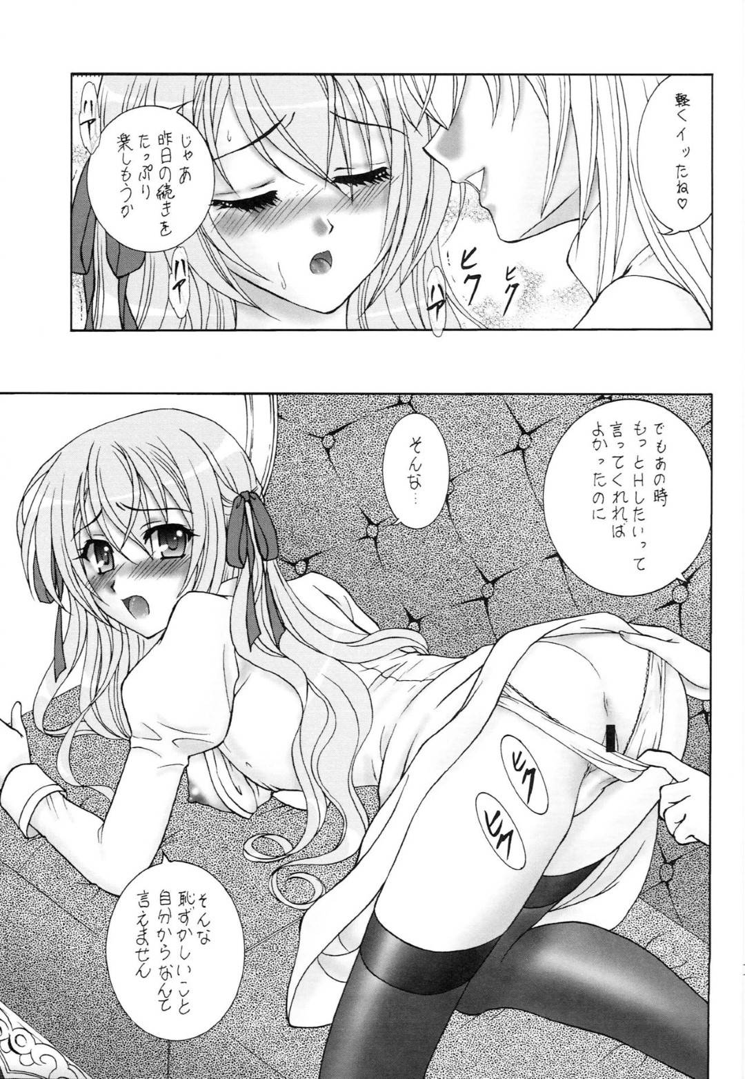 【エロ漫画】【エロ漫画】自分を無視したことを腹いせに疑われる美少女JK…強気なS姉さんに背後から責められながら尋問され、我慢出来なくなった美少女JKは全てを打ち明けふたなりチンコを要求するレズプレイ【藍海松茶:ナイショの生徒会室】