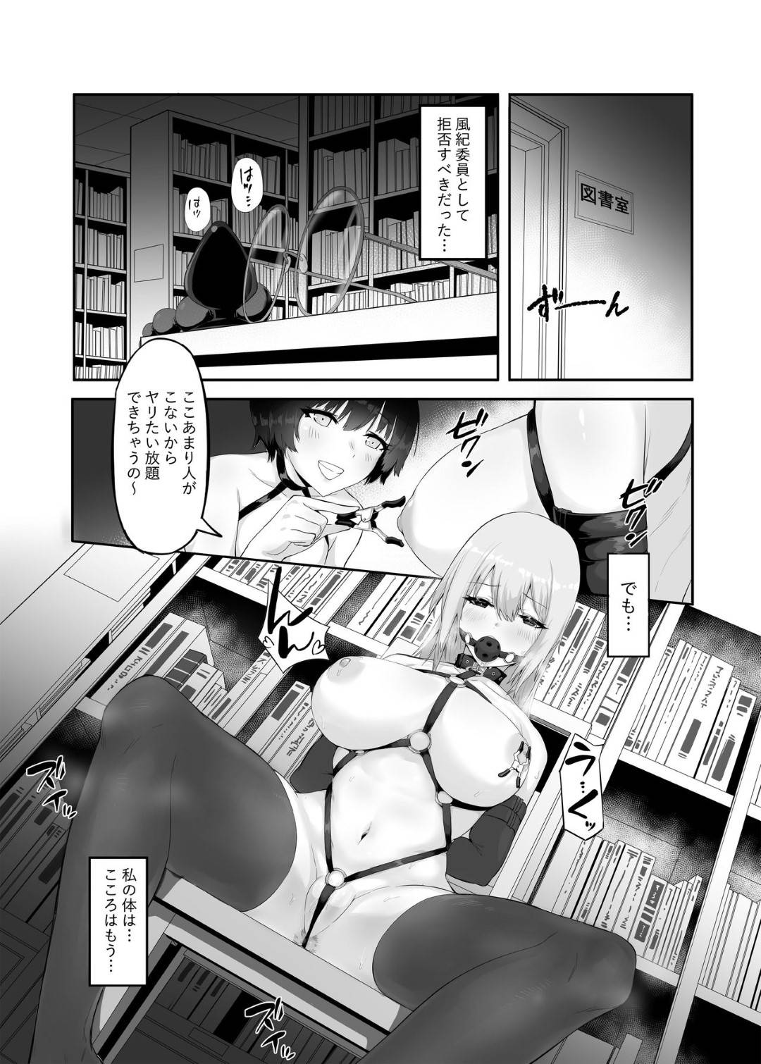 【エロ漫画】【エロ漫画】書店でエロ本を見つけて発情するJK…クラスメイトの女にバレてしまいSMプレイの誘いを受けて体が求める校内セックス【八百萬堂:M少女 放課後女の子たちの…秘密】