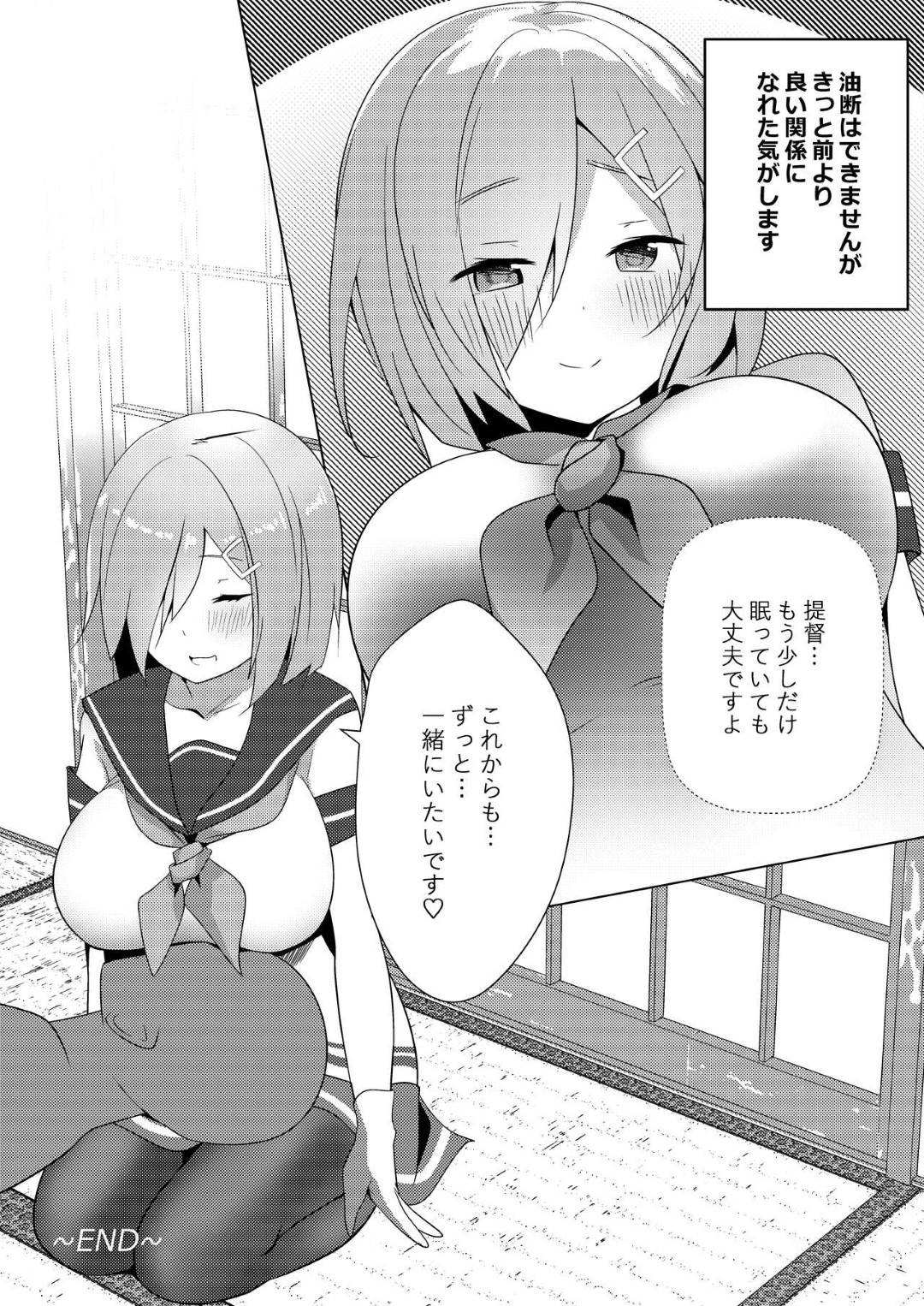 【エロ漫画】【エロ漫画】提督への愛を上手く伝えられずに悩むJK…友達から貰った媚薬を知らずに飲んでしまうと緊張も和らぎ、積極的におっぱい差し出して提督へ猛アピールする！【母乳ちーずの夏:浜風が素直になるための一つの方法】