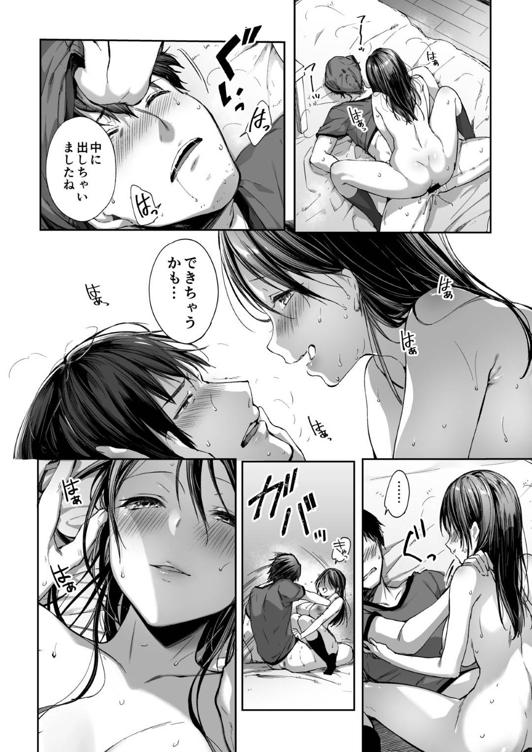 【エロ漫画】【エロ漫画】エロい妄想でガン見してくる男を誘惑するムッツリスケベJK…男の部屋まで上がり妄想を叶えてあげるムチムチJKとの同時イキSEX！【井藤ななみ:むっつりスケベなJKは好きですか?】