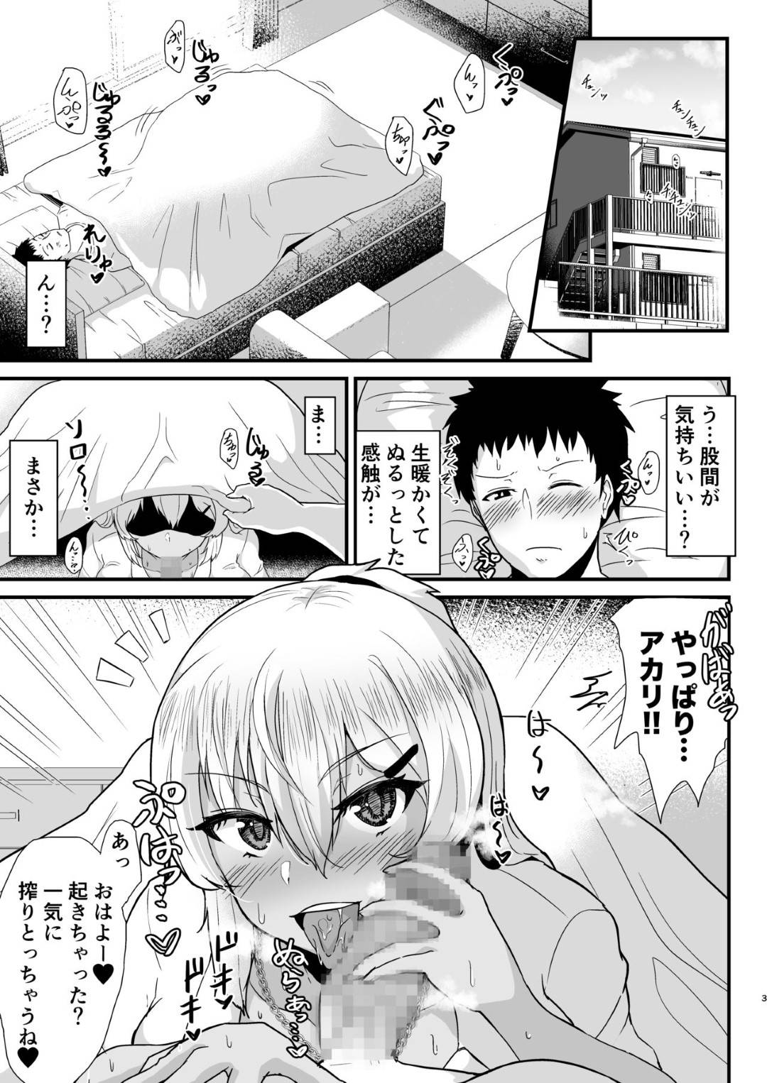 【エロ漫画】【エロ漫画】雨の中鍵なくして家の前で路頭に迷う黒ギャルJK…優しい隣人のおっさん宅に訪問したのをきっかけに通い詰めて、奥手な童貞男を誘惑し続ける【黒ギャルJKを助けたら童貞を奪われて通い妻になった話】