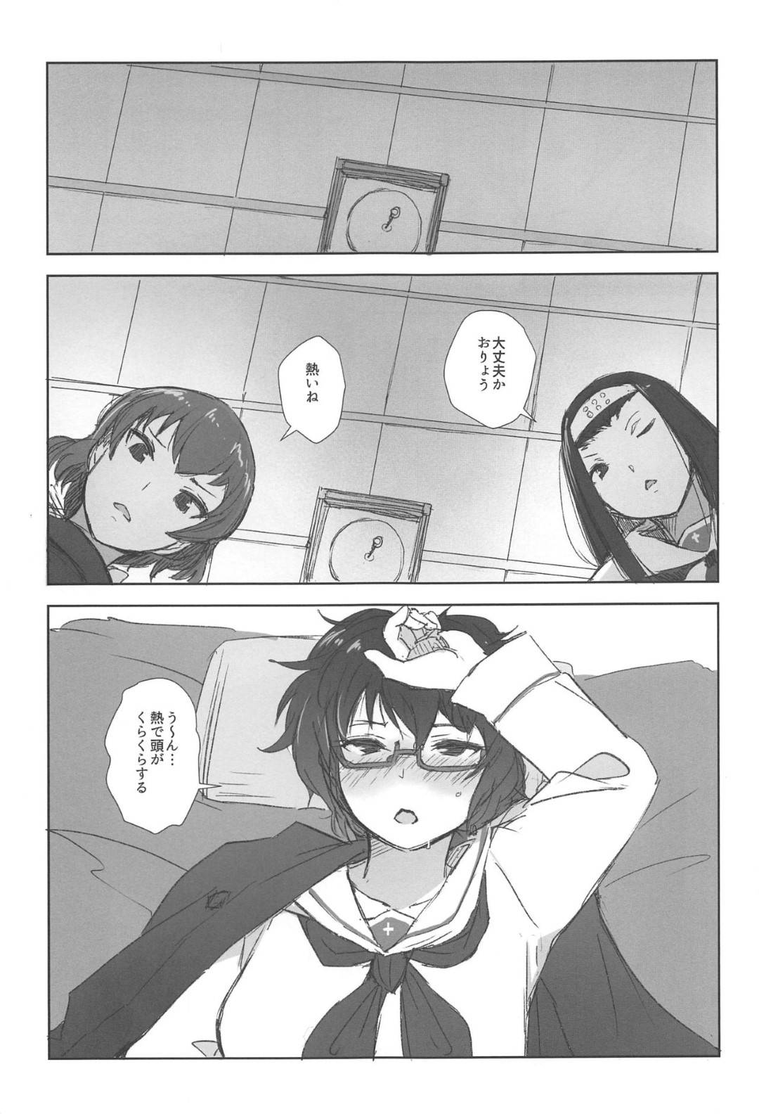 【エロ漫画】【エロ漫画】体調不良で寝込む少女おりょう…寝込んでいると戦車の音がして気がつくと巨体な汚らしい全裸の男が！無言で襲いこんで欲望を満たす中出しレイプされる【あらくれ:おりょうがイク】