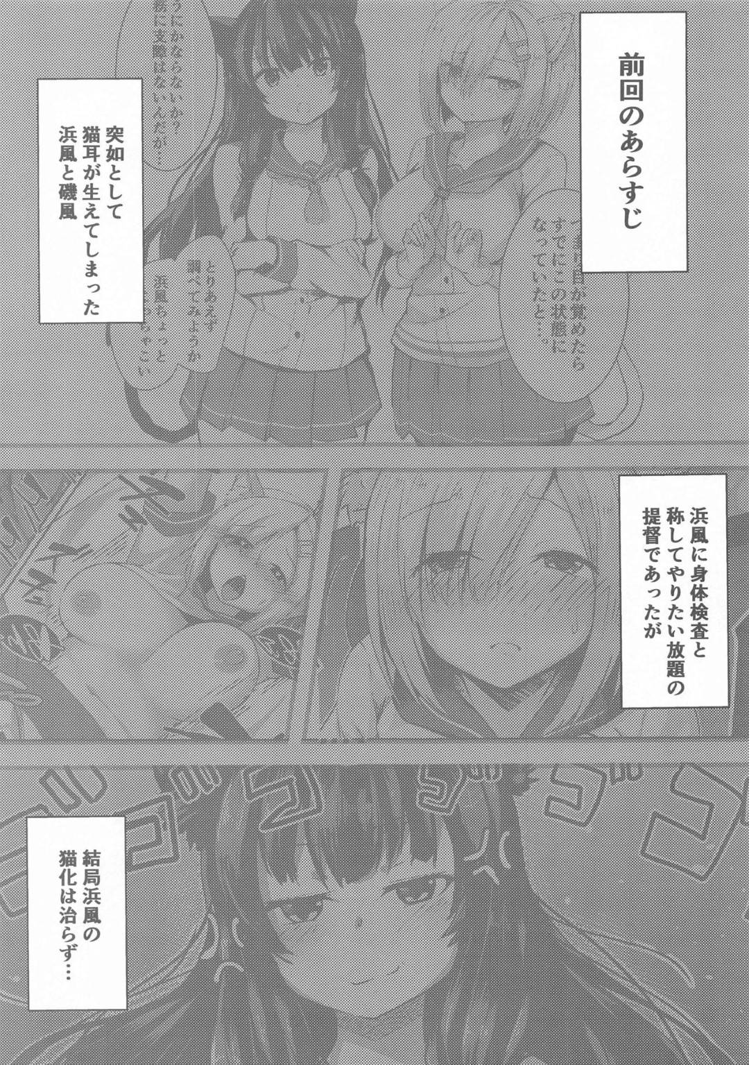 【エロ漫画】【エロ漫画】猫耳で提督に可愛がられる女に嫉妬する女…オナニーに耽っていると発情期に突入して猫耳が生えて、提督に甘える念願のラブラブSEXを実現！【にこびぃ:君の一番好きな場所】