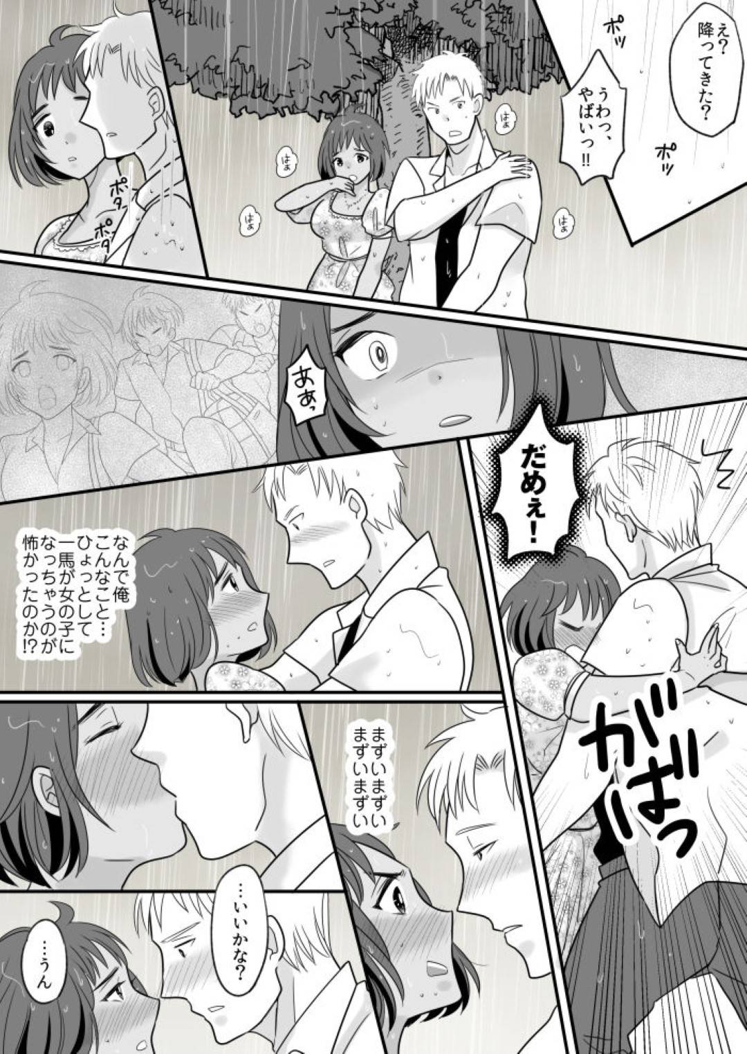 【エロ漫画】【エロ漫画】陸上部エースの男が雨に濡れて女体化してしまう…女になっても友達や親は女としての存在を当たり前に接してくる為、女になりきってイキていくことにする！【虎島タオ、ととやす:陸上部エースの俺が不思議な雨で女体化しちゃうお話】