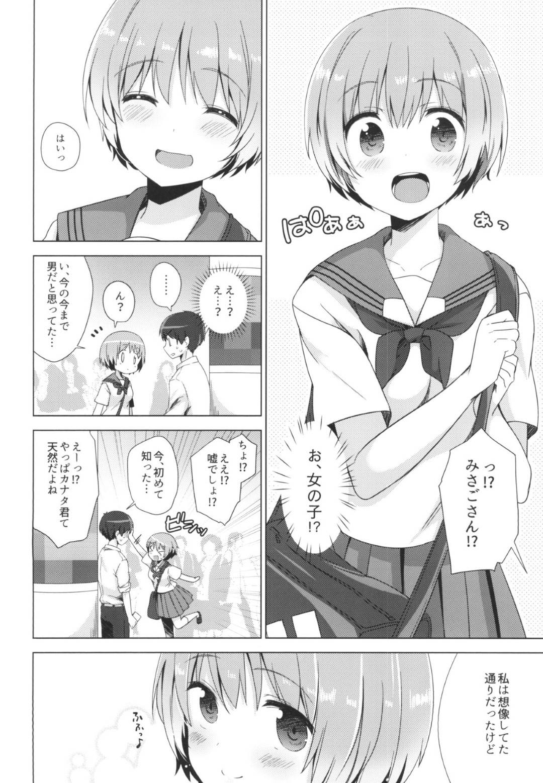 【エロ漫画】【エロ漫画】ゲームで仲良くなった男友達とイベント参加する美少女JK…前泊で男の家に泊まり、少年は美少女の豊満ボディに我慢できずにおっぱい吸いつき中出しセックス！【しらたまよもぎ:恋に恋するお年頃】